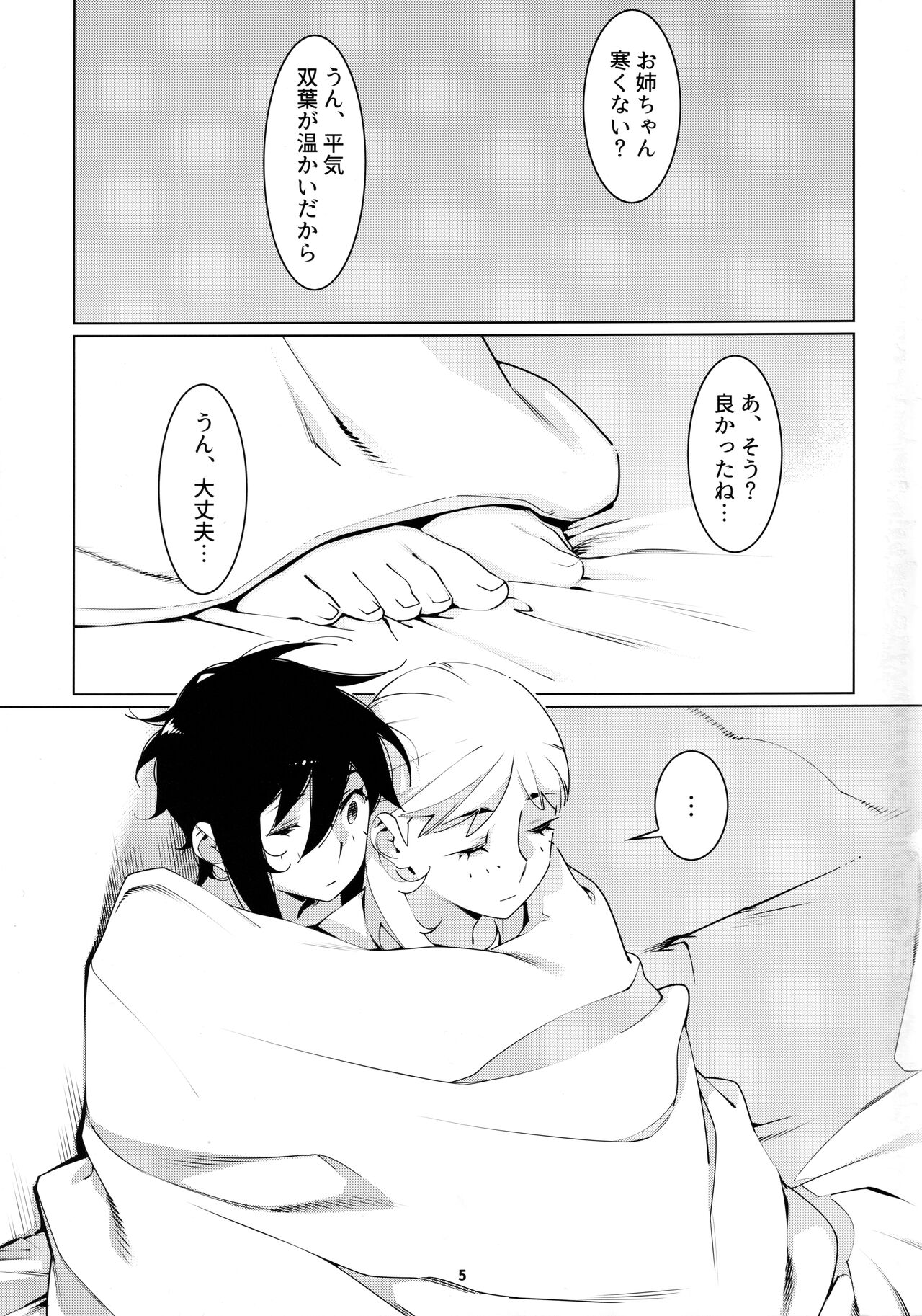 Otonano Omochiya 21 page 4 full