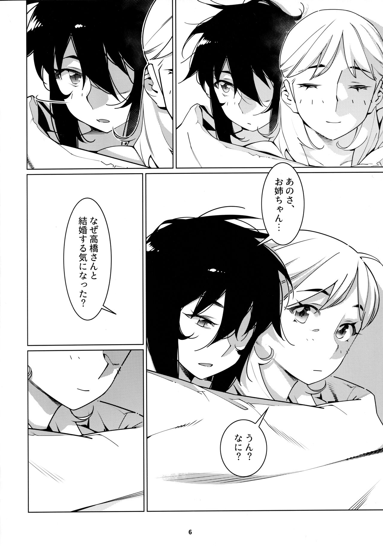 Otonano Omochiya 21 page 5 full