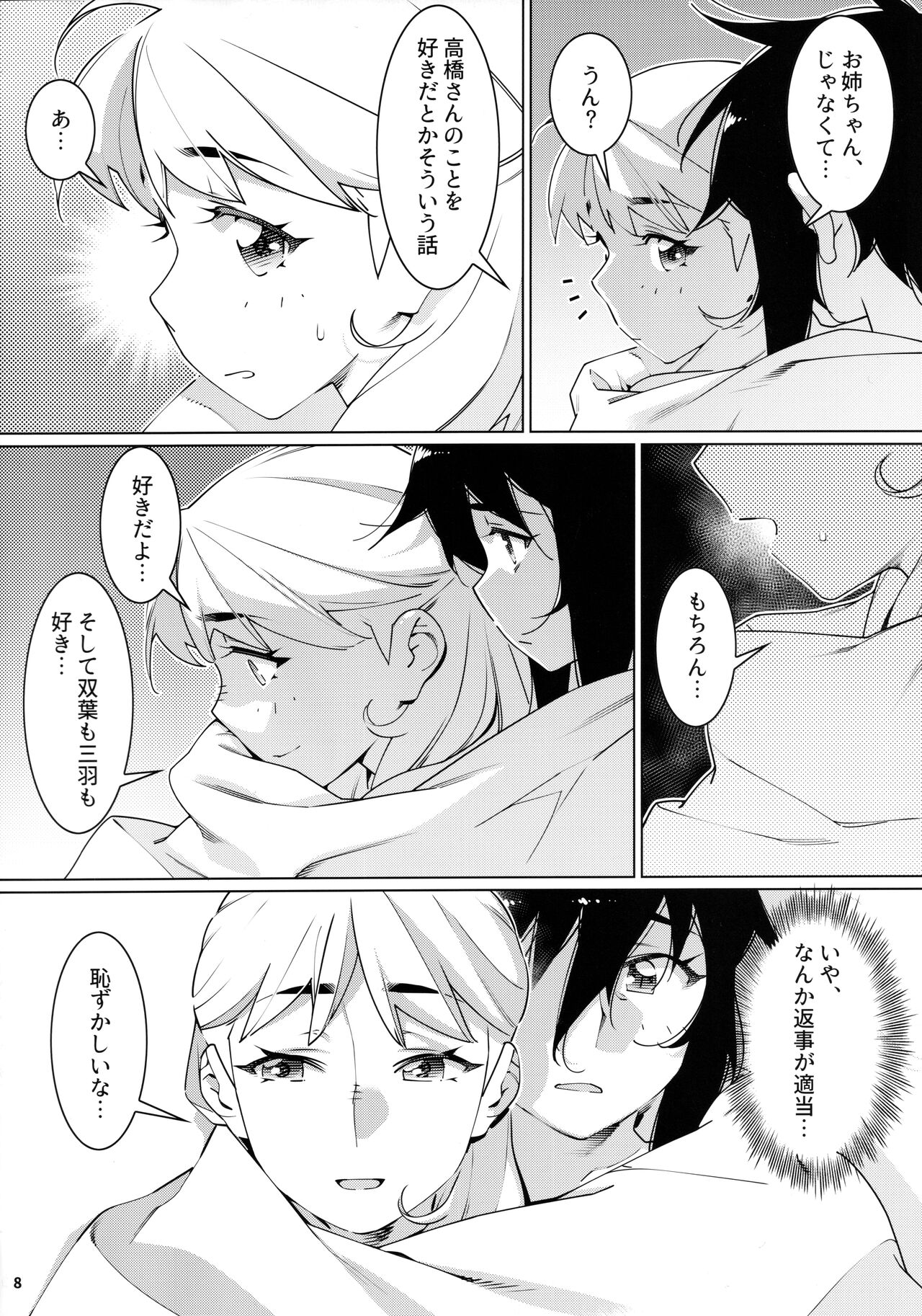 Otonano Omochiya 21 page 7 full