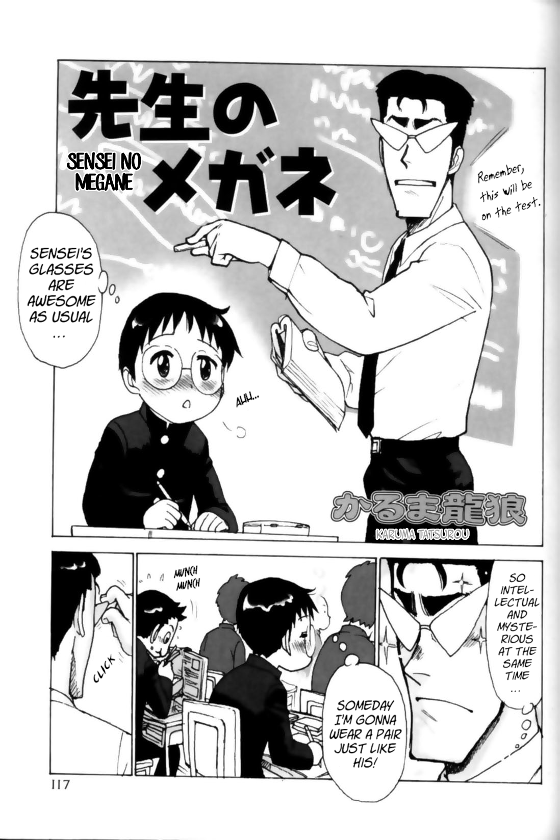 Sensei no Megane page 1 full