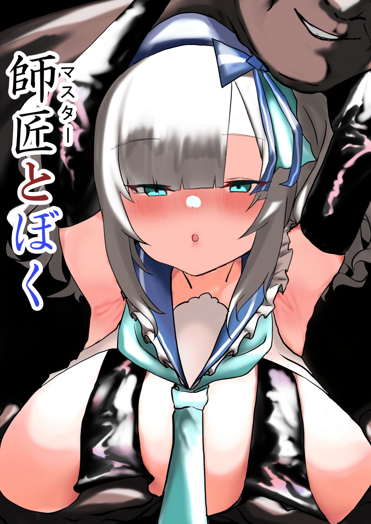 Master to Boku page 1 full