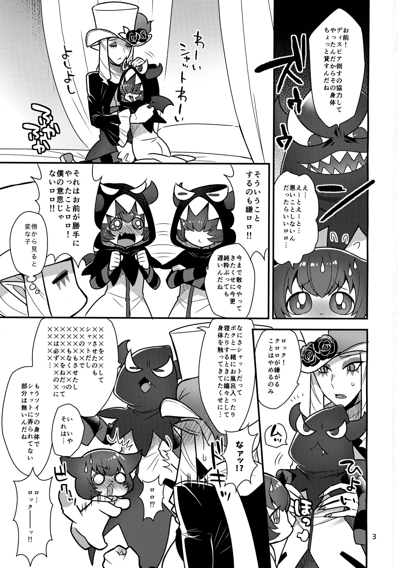 Lock Futatabi page 2 full