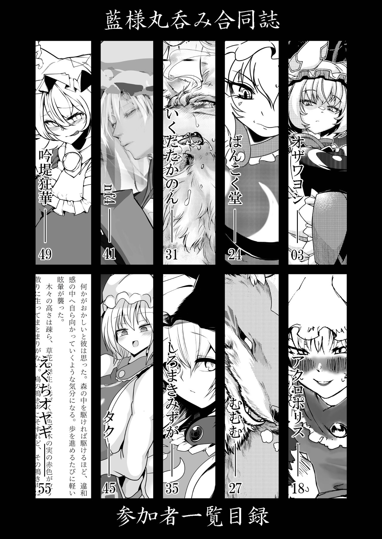 Ran-sama Marunomi Goudoushi page 4 full