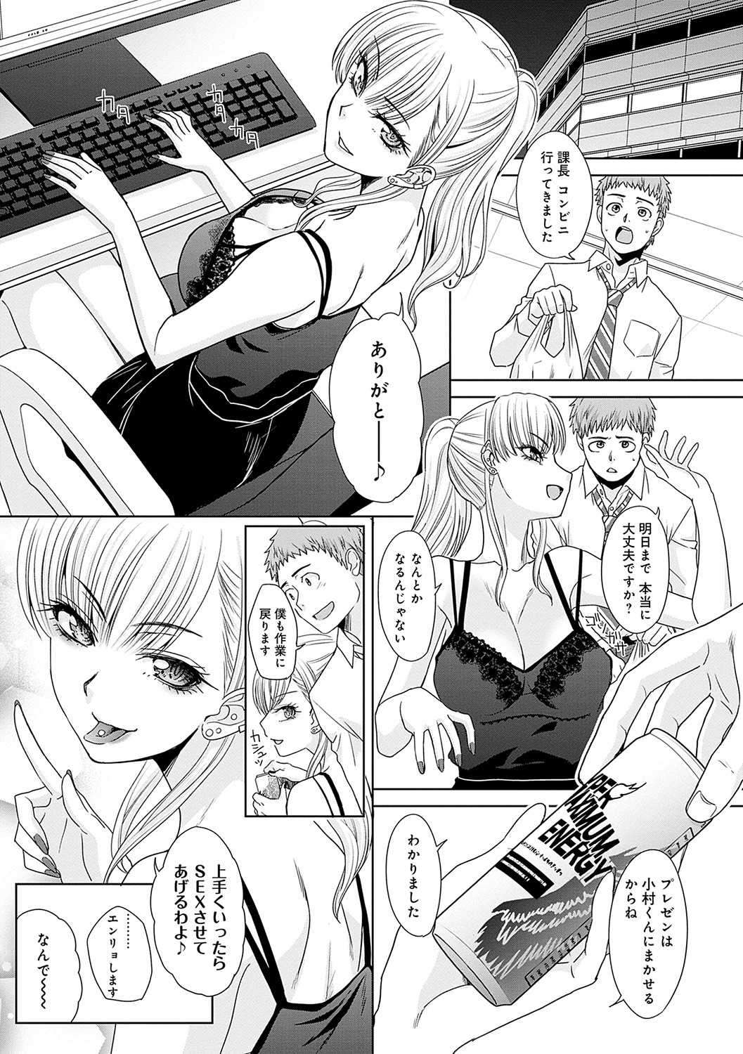 Tsukiyono Kachou wa Gal o Yamerarenai  - Tsukiyono The manager can't quit a gal page 7 full