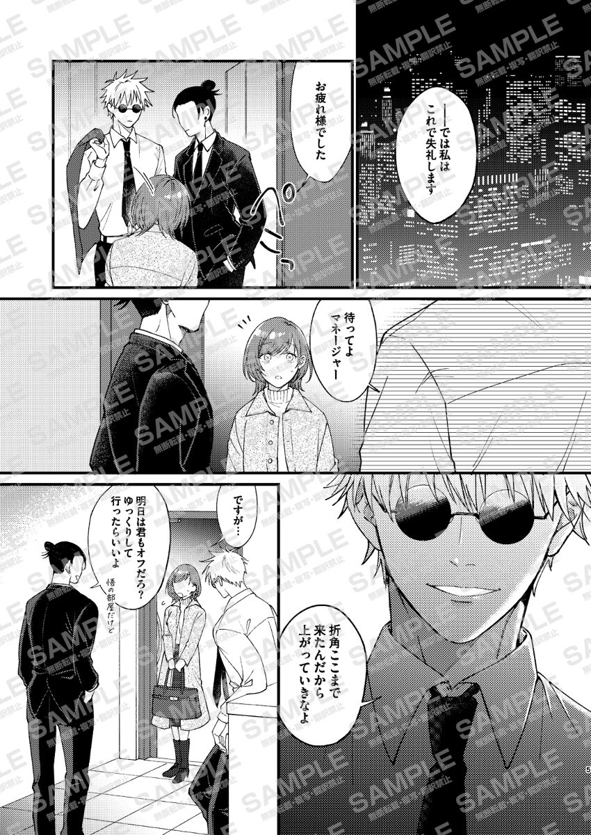 Lovers Holic page 3 full