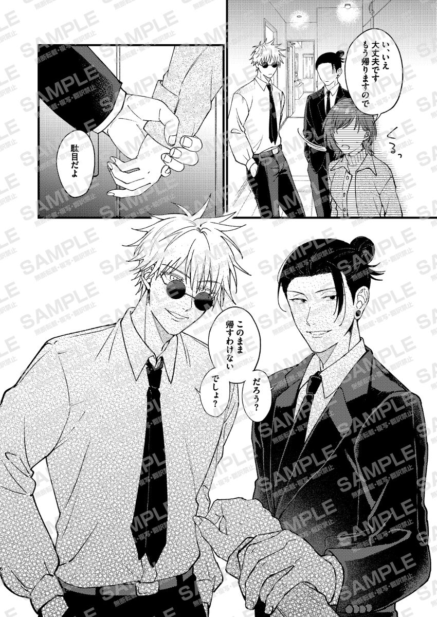 Lovers Holic page 4 full