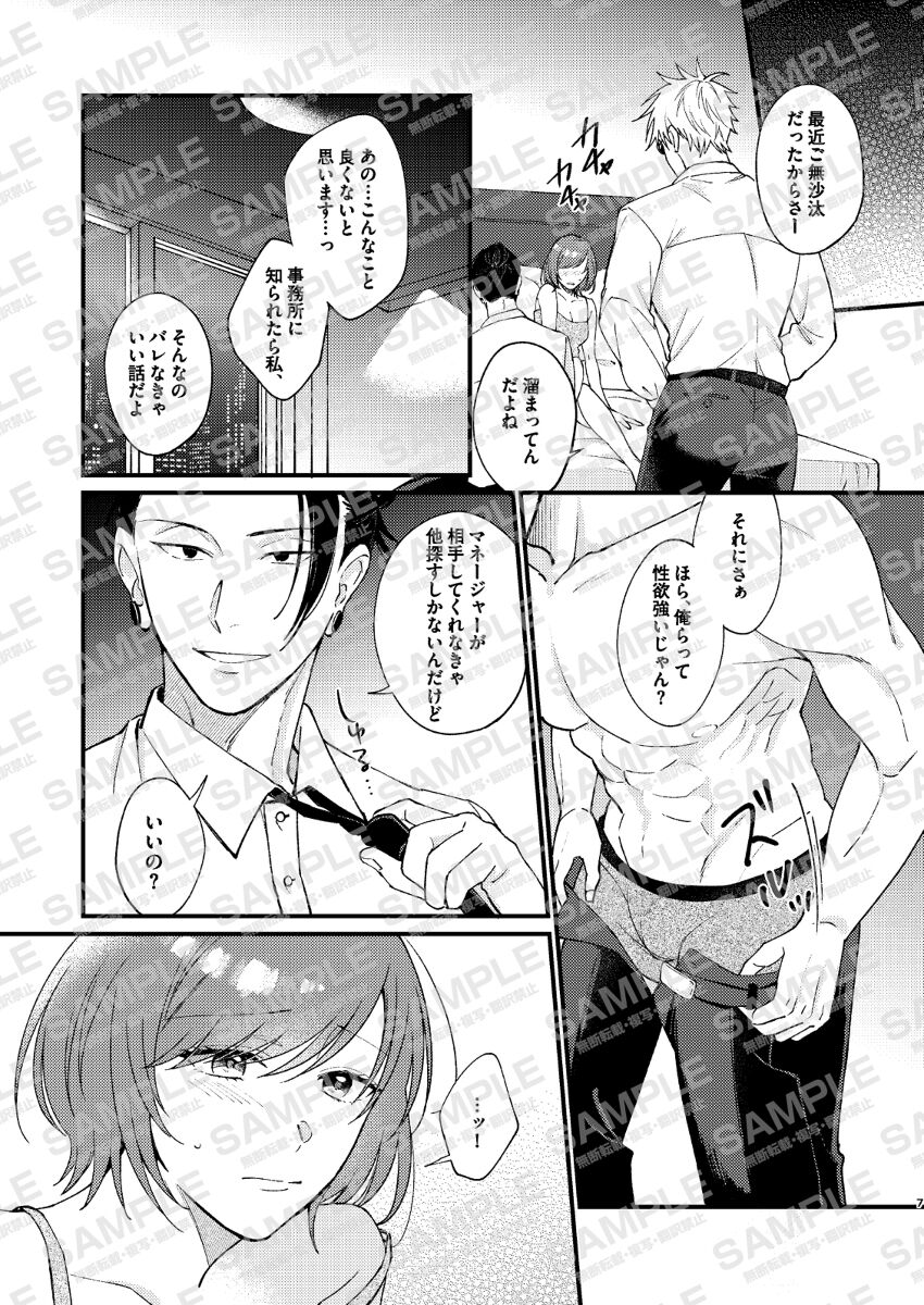 Lovers Holic page 5 full