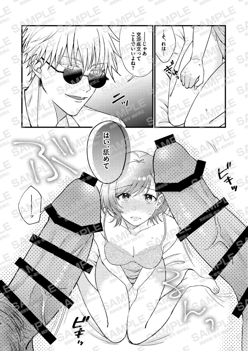 Lovers Holic page 6 full