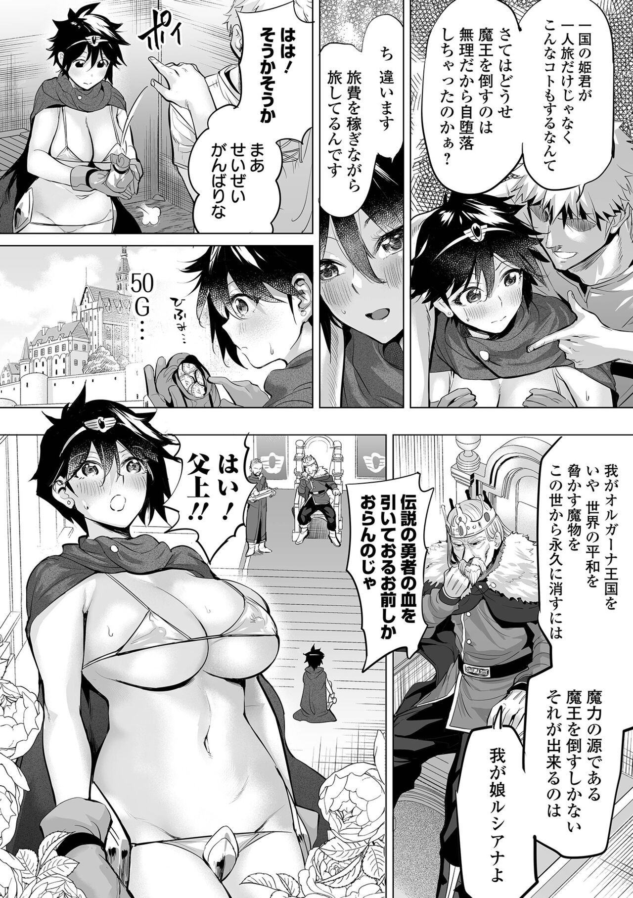 COMIC Orga Vol. 49 page 4 full