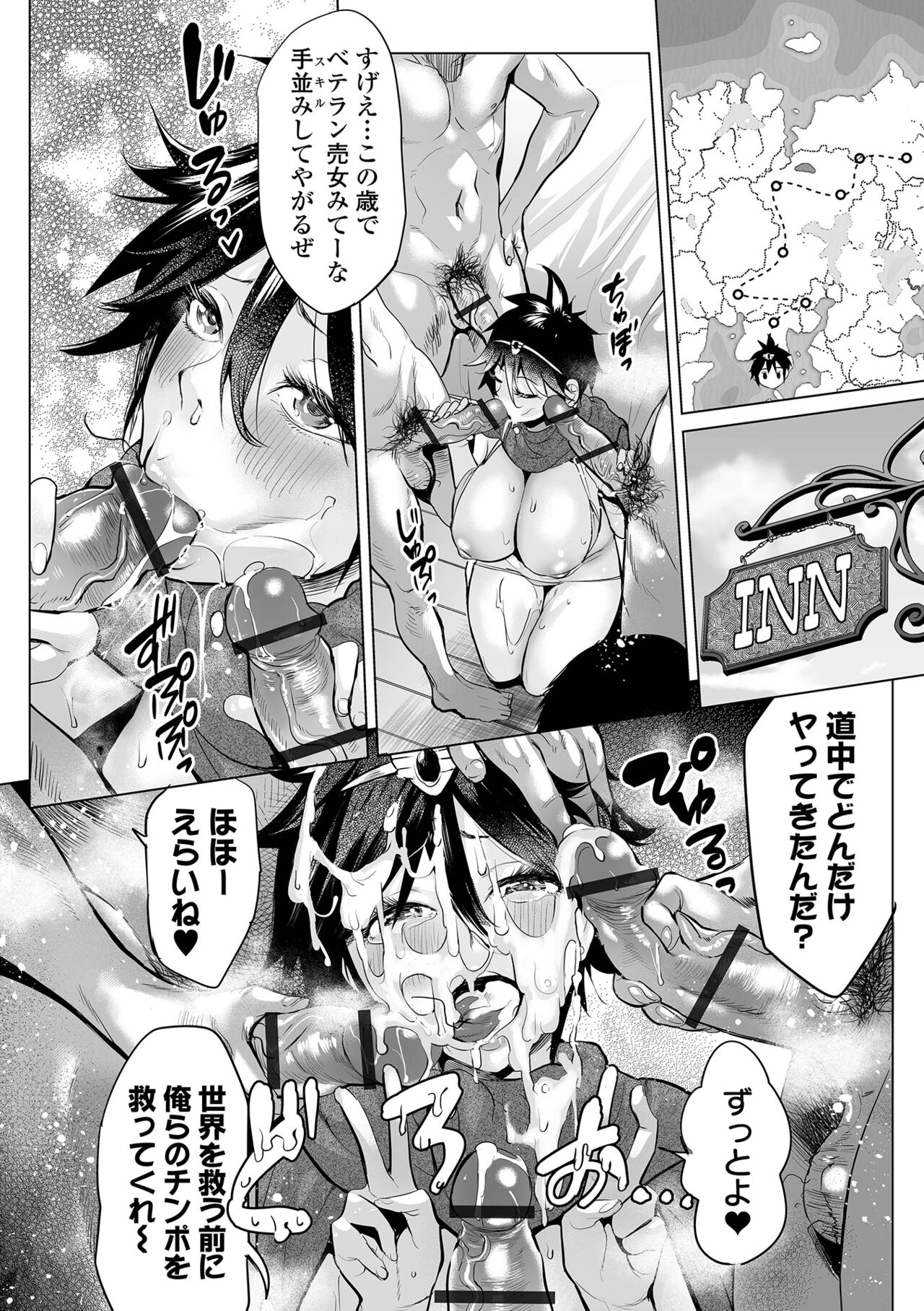 COMIC Orga Vol. 49 page 6 full