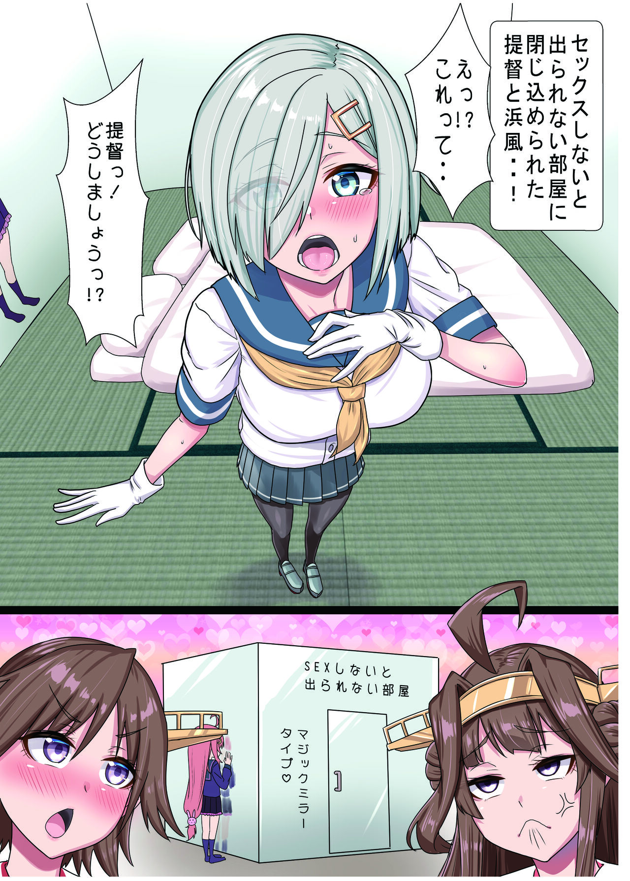 Gekishiko Hamakazex 4 page 3 full