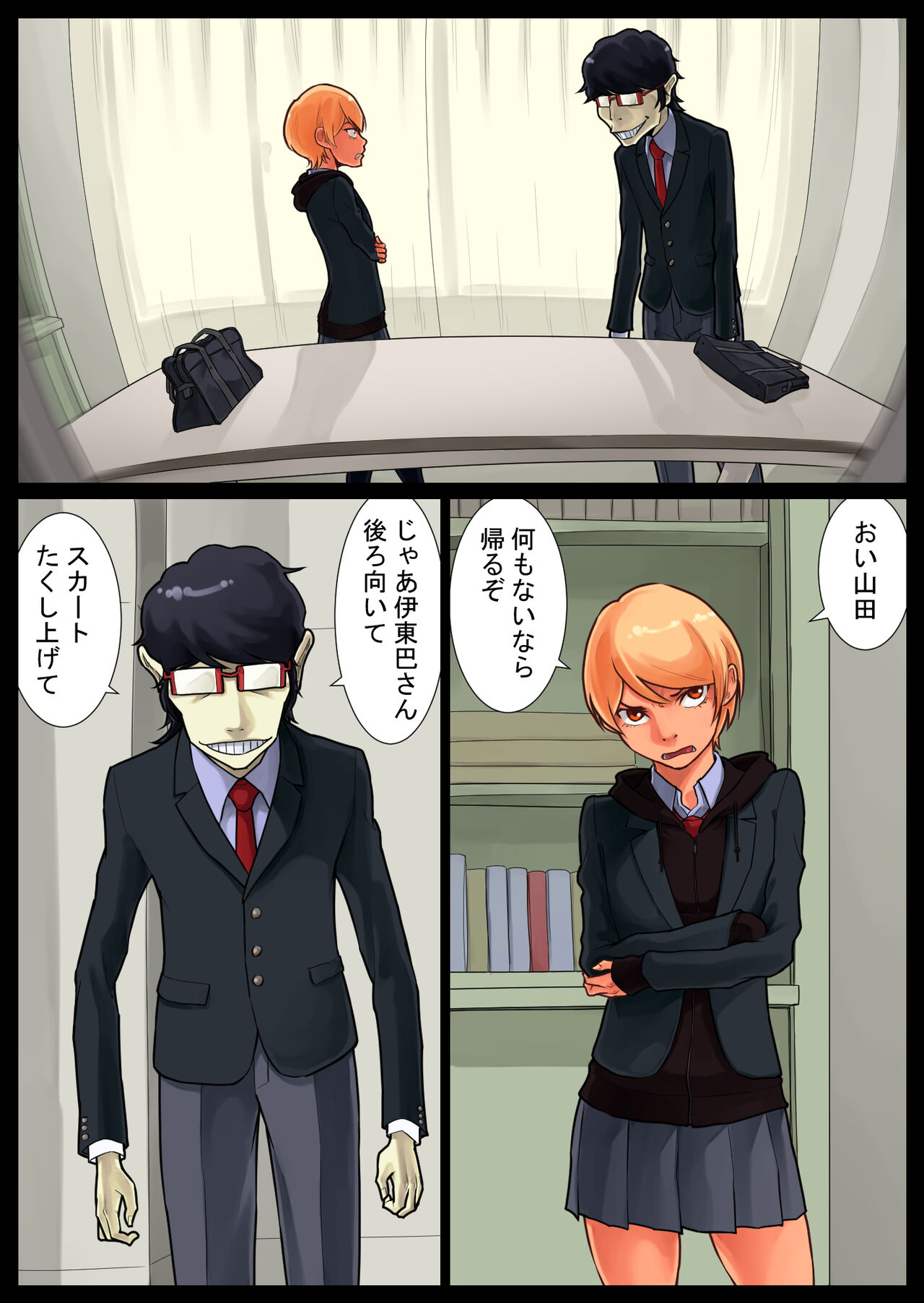 Tomoe kaihatsu-chuu page 4 full