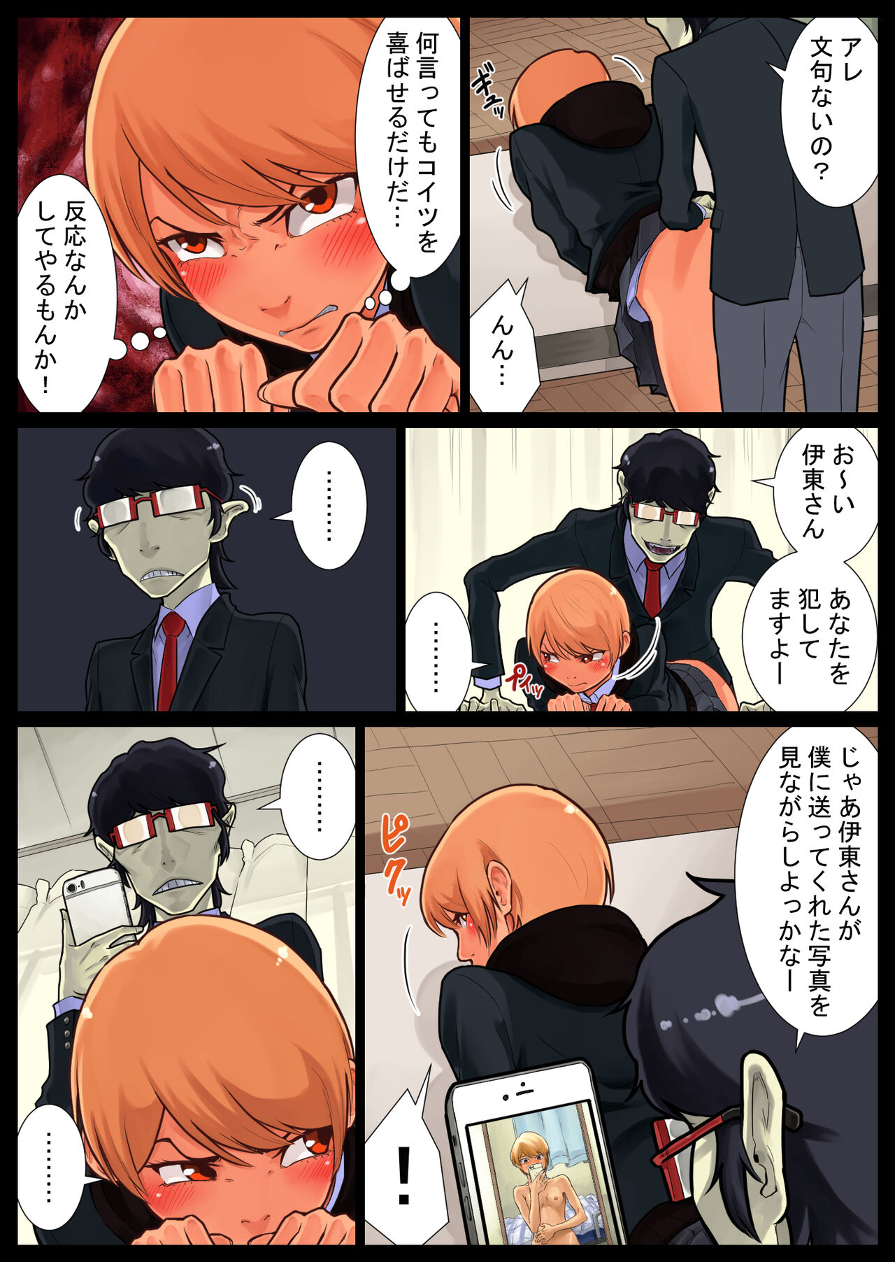 Tomoe kaihatsu-chuu page 7 full