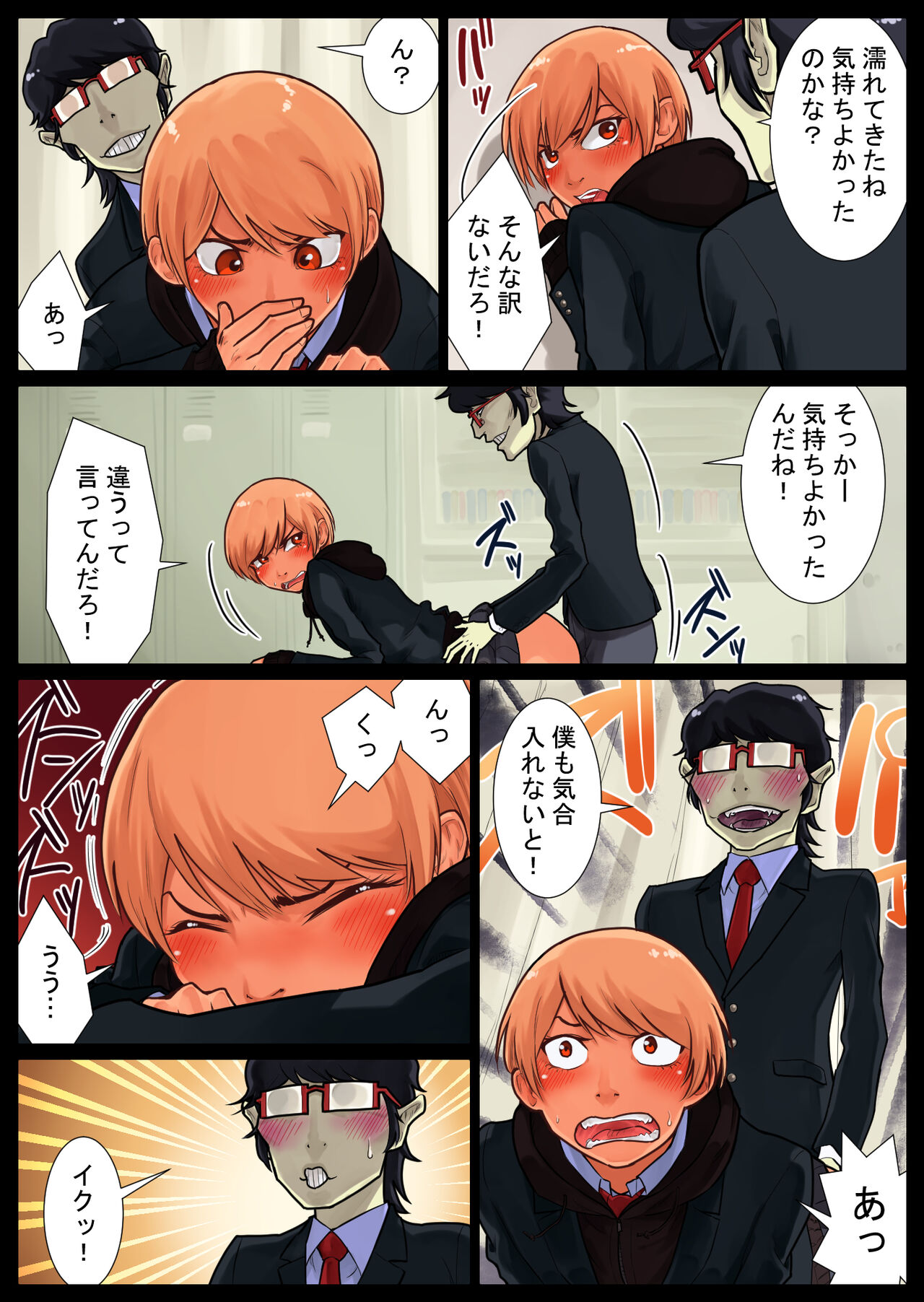 Tomoe kaihatsu-chuu page 9 full