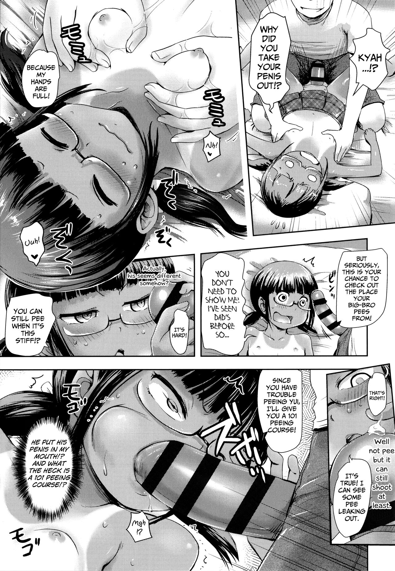 Uchi no Imouto wa Toilet ni Ikanai | My Little-Sister Can't Use The Toilet page 9 full