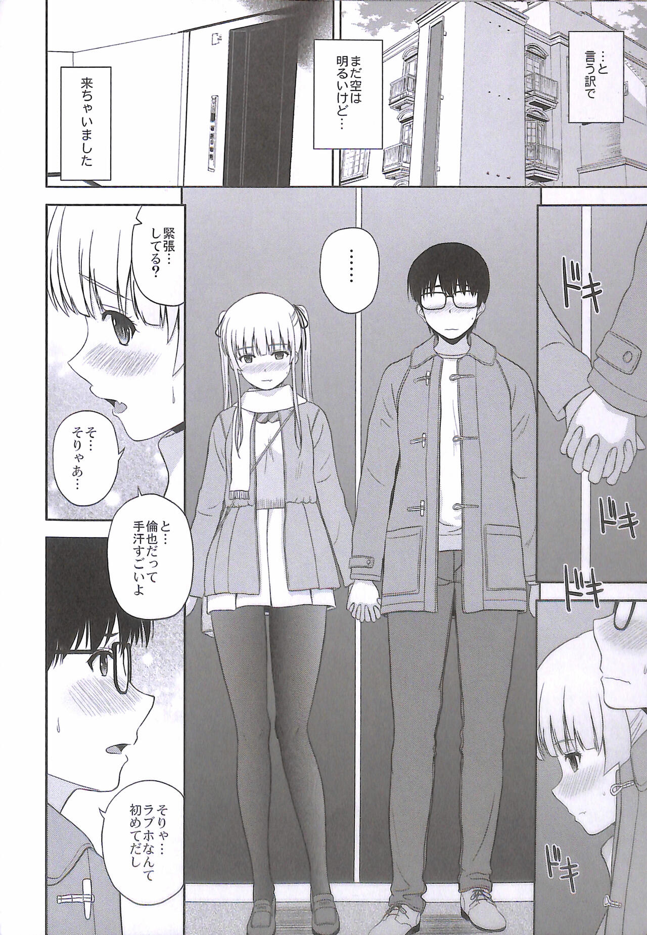 Sawamura Spencer Eriri no Rinri Shinsakai Append page 10 full