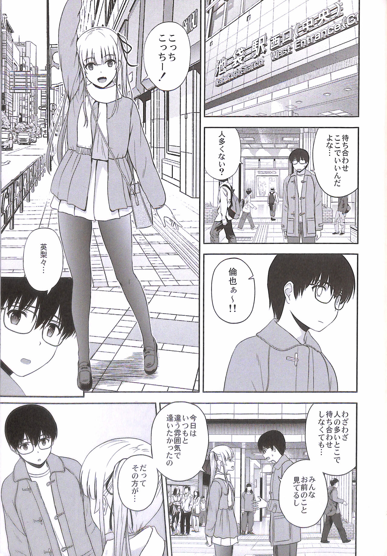 Sawamura Spencer Eriri no Rinri Shinsakai Append page 3 full