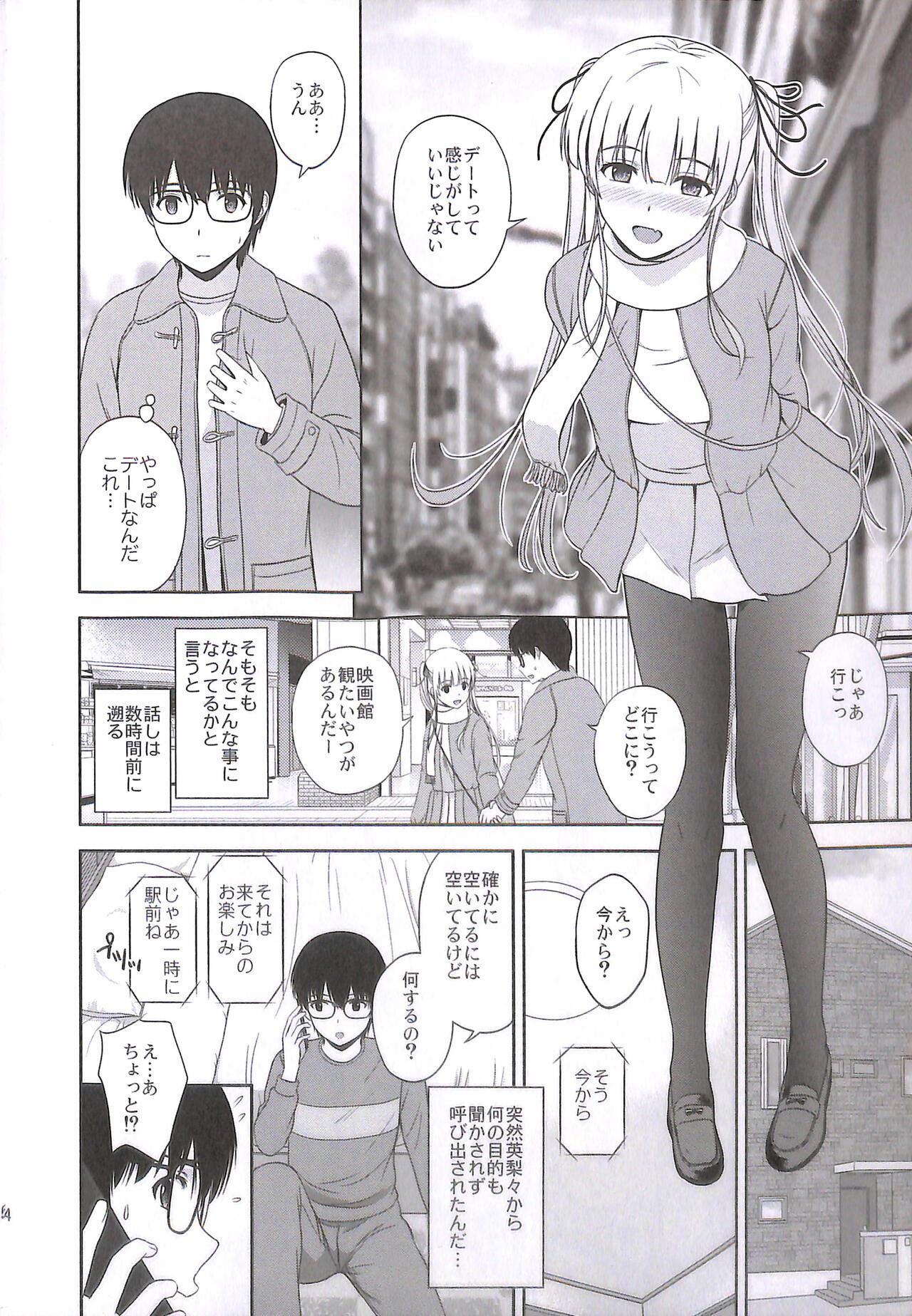 Sawamura Spencer Eriri no Rinri Shinsakai Append page 4 full