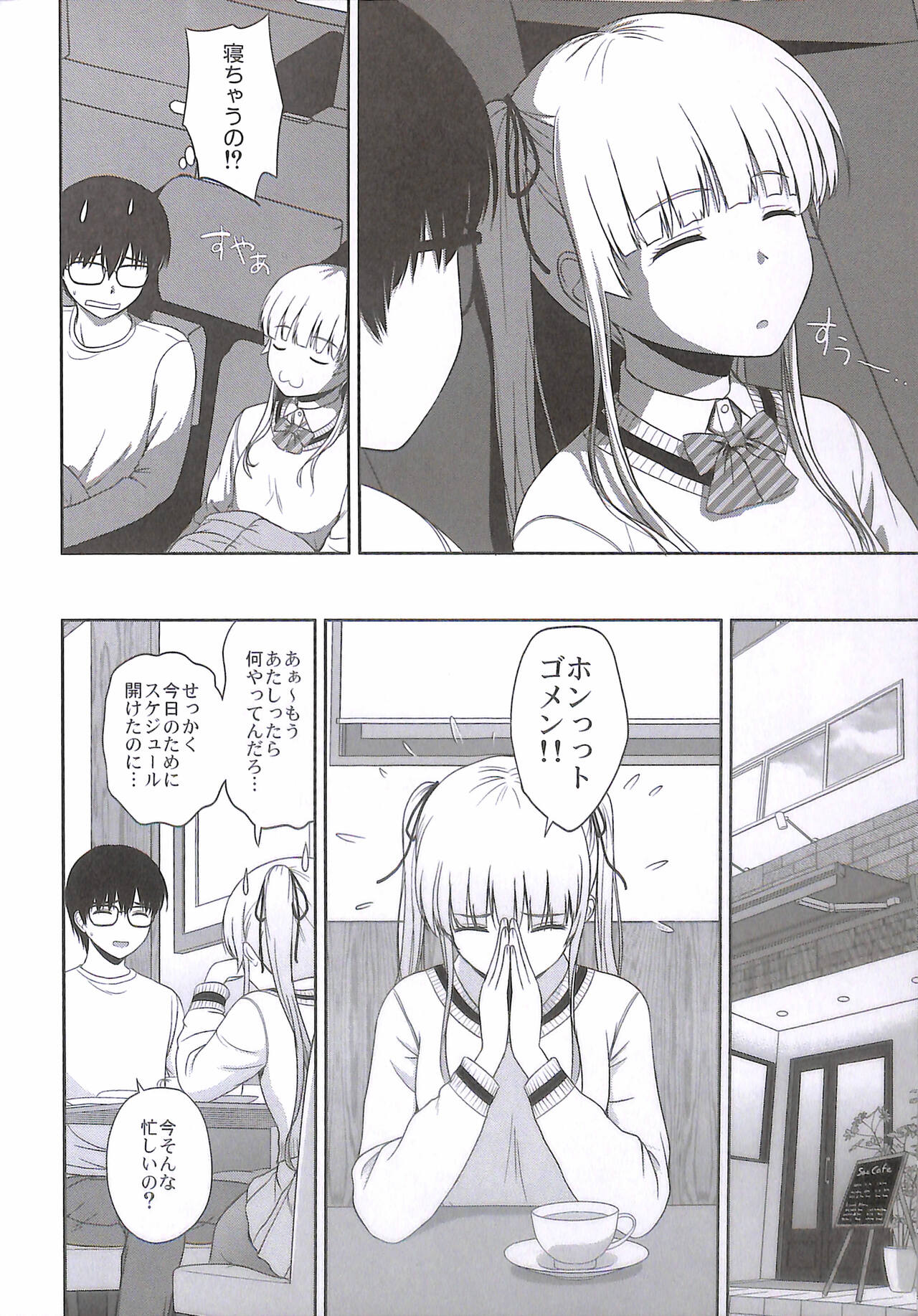 Sawamura Spencer Eriri no Rinri Shinsakai Append page 6 full