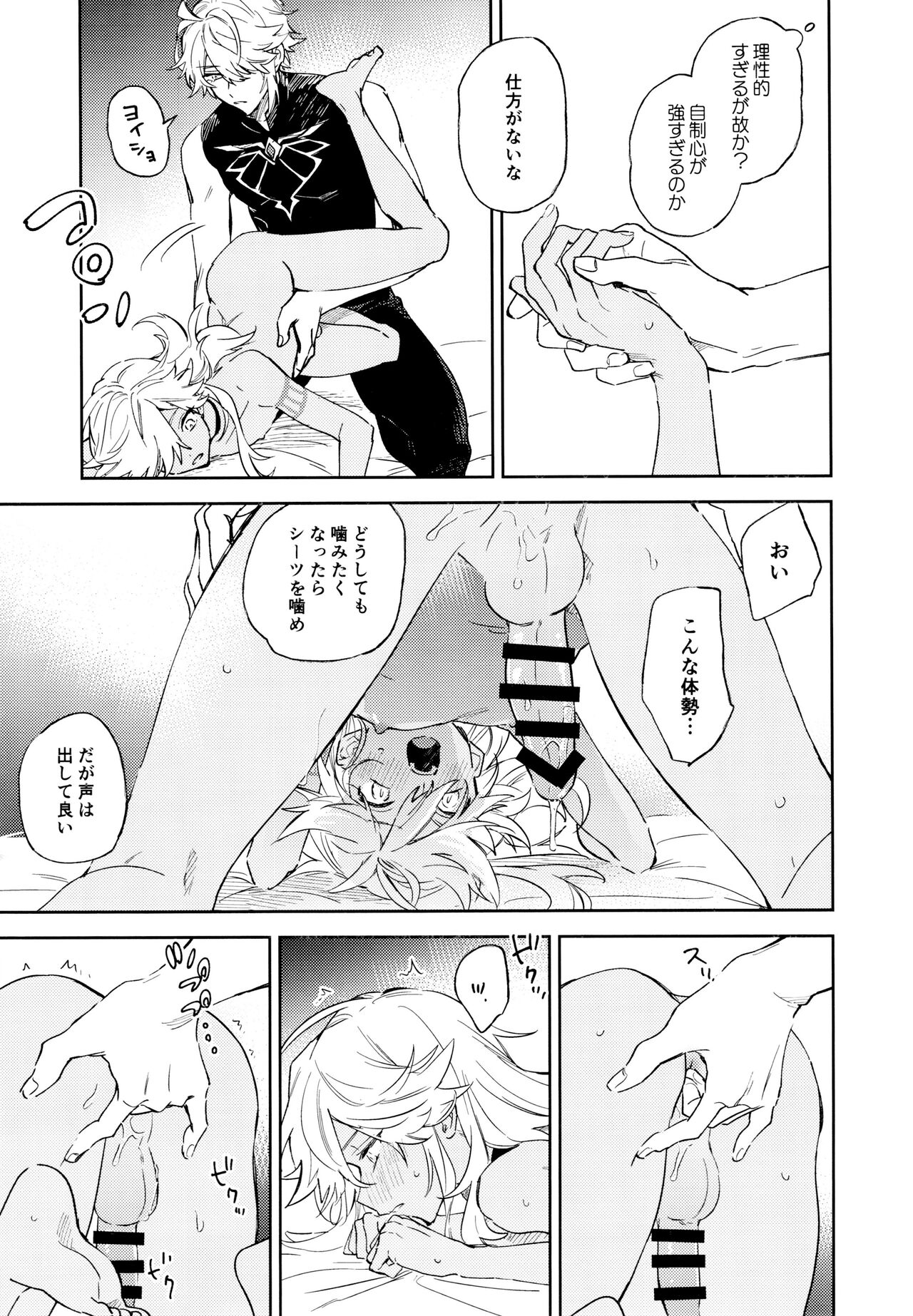 Senya Hatsuya page 10 full