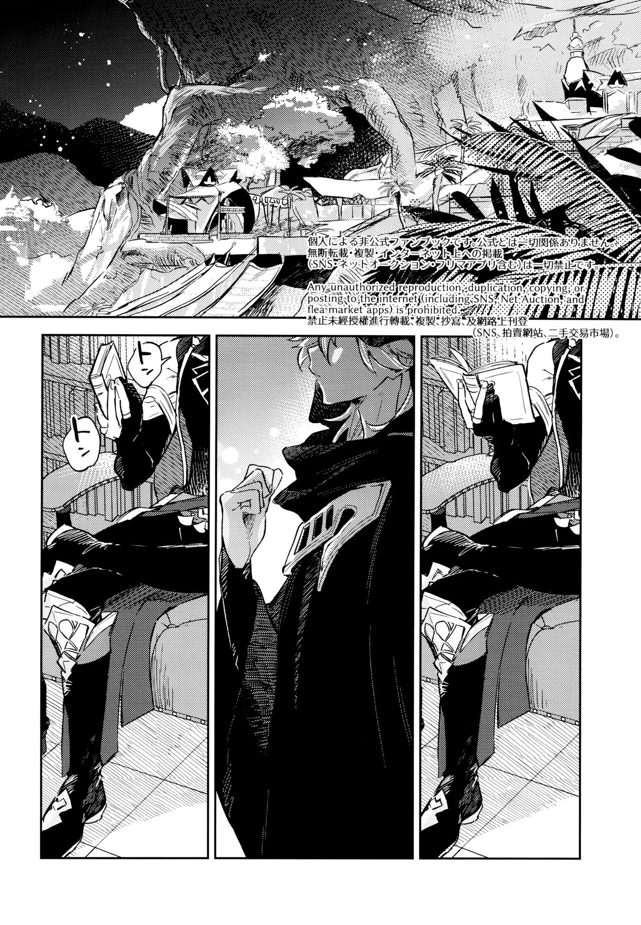 Senya Hatsuya page 3 full