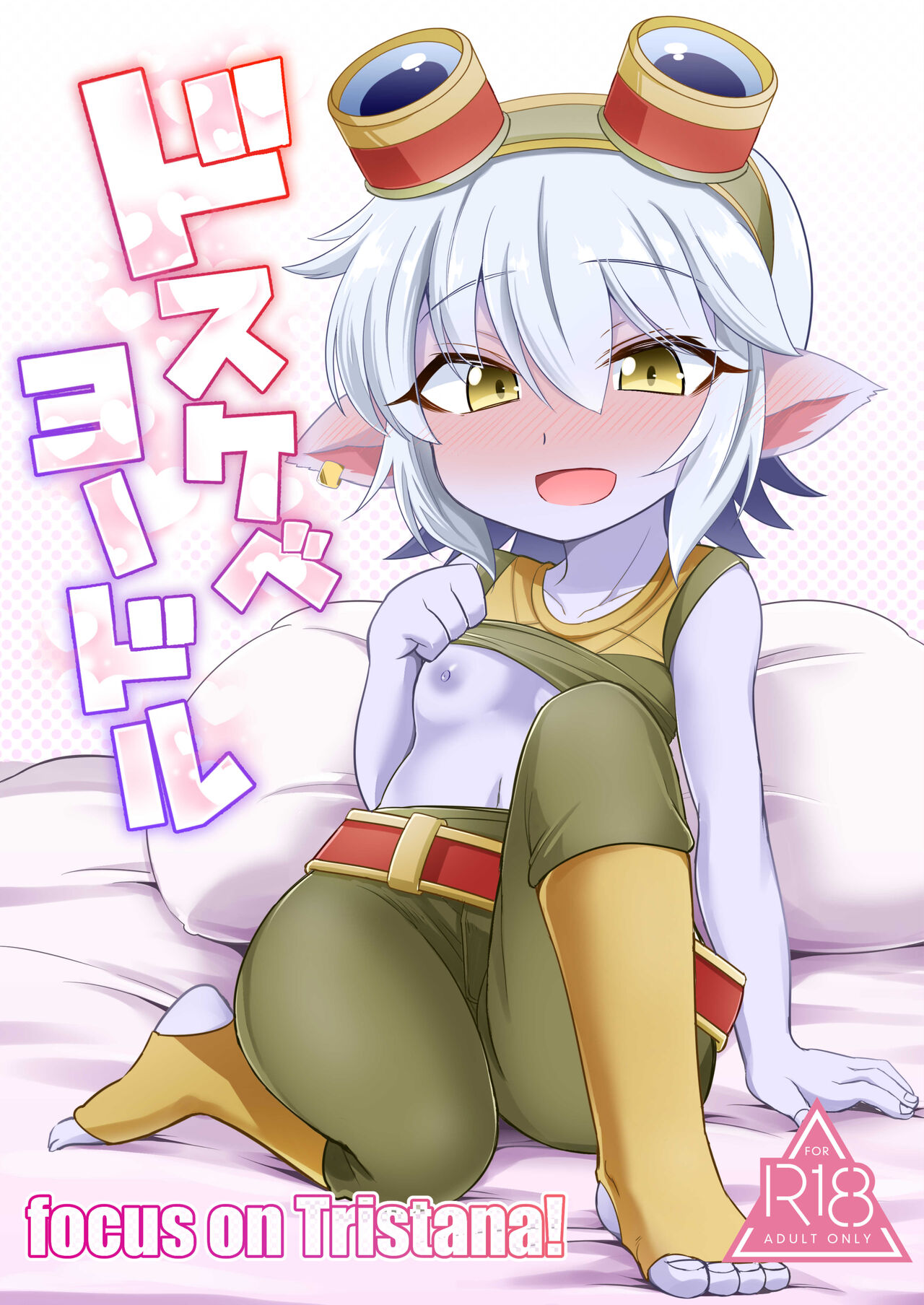 Dosukebe Yodle focus on tristana! page 1 full