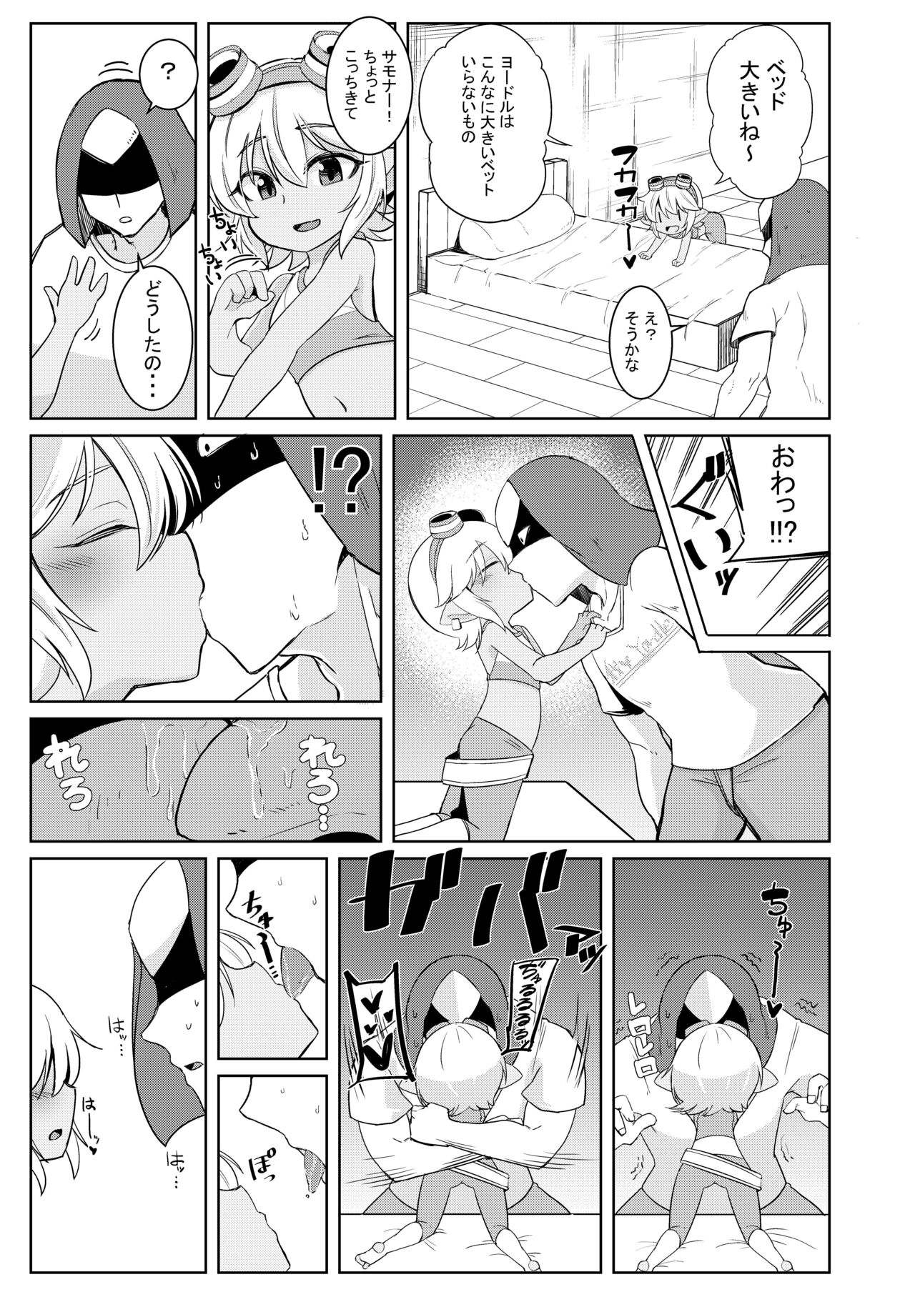 Dosukebe Yodle focus on tristana! page 5 full