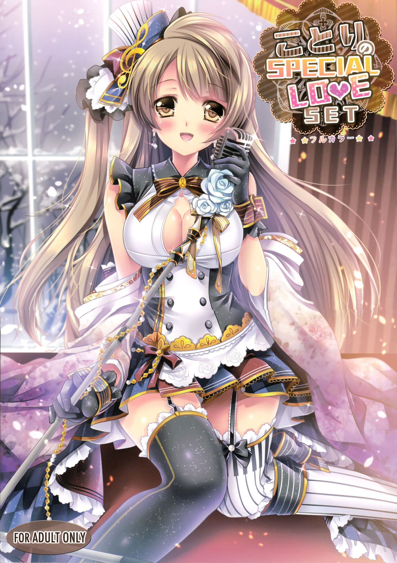 Kotori no SPECIAL LOVE SET | Kotori's SPECIAL LOVE SET page 1 full