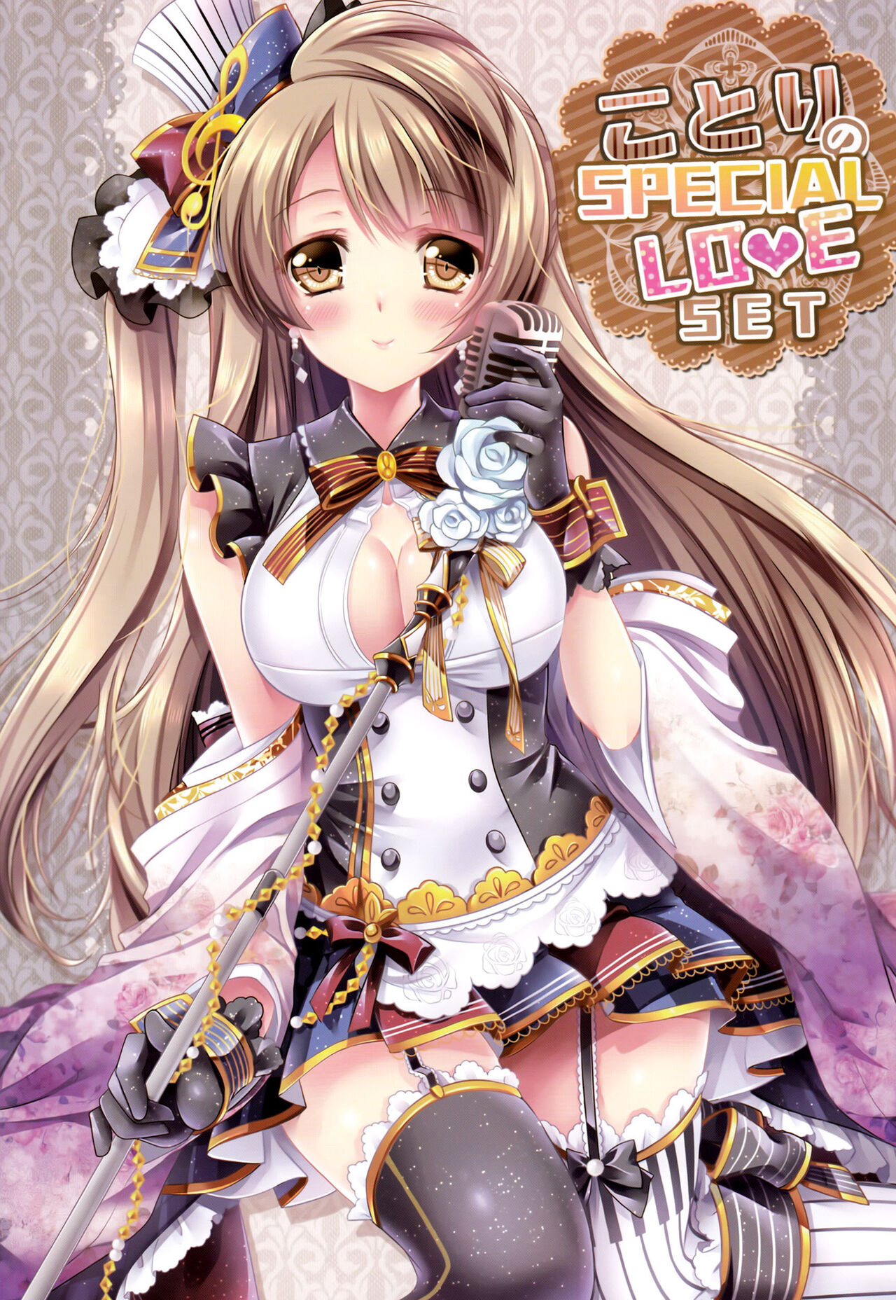 Kotori no SPECIAL LOVE SET | Kotori's SPECIAL LOVE SET page 2 full