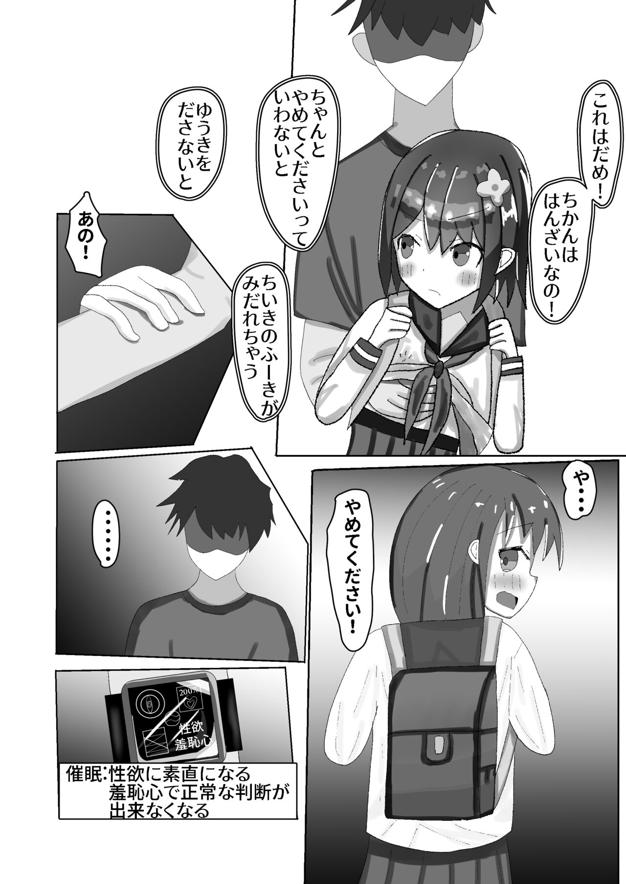 Chuugakusei kara no Seikyouiku Saimin x Chikan x JC page 10 full