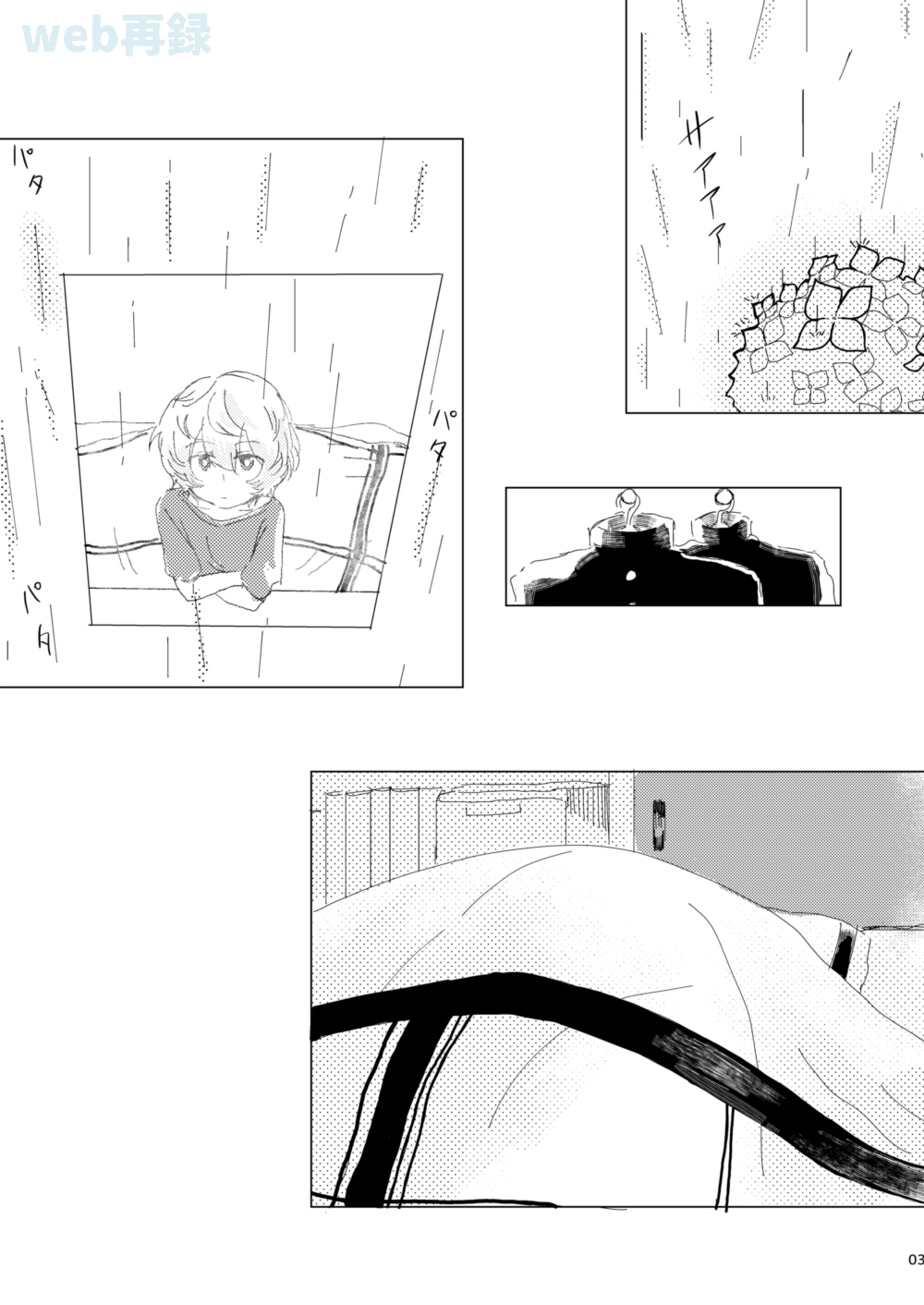 Anata ga Kureta Anzen Chitai page 2 full