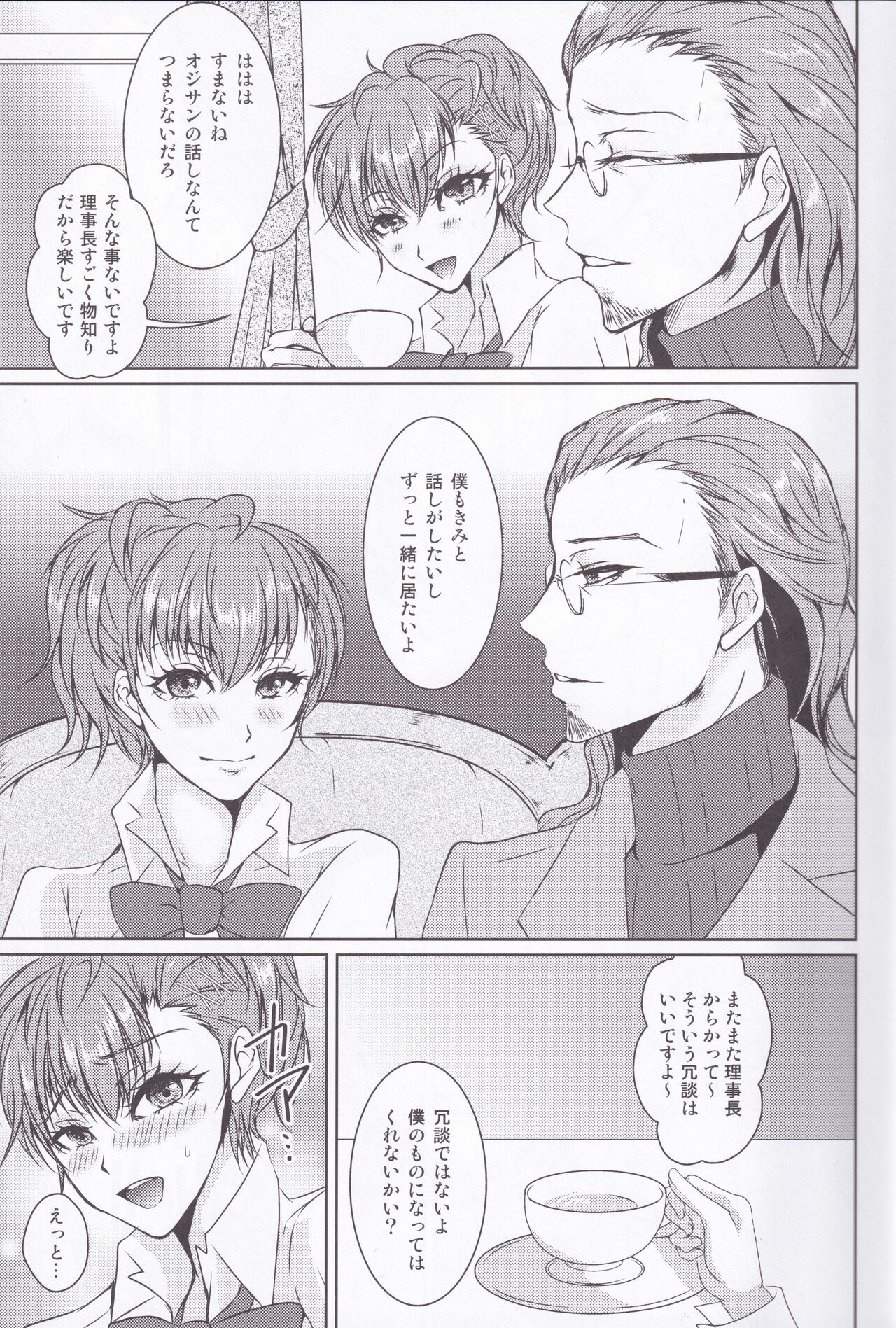 Rei Fortune page 4 full