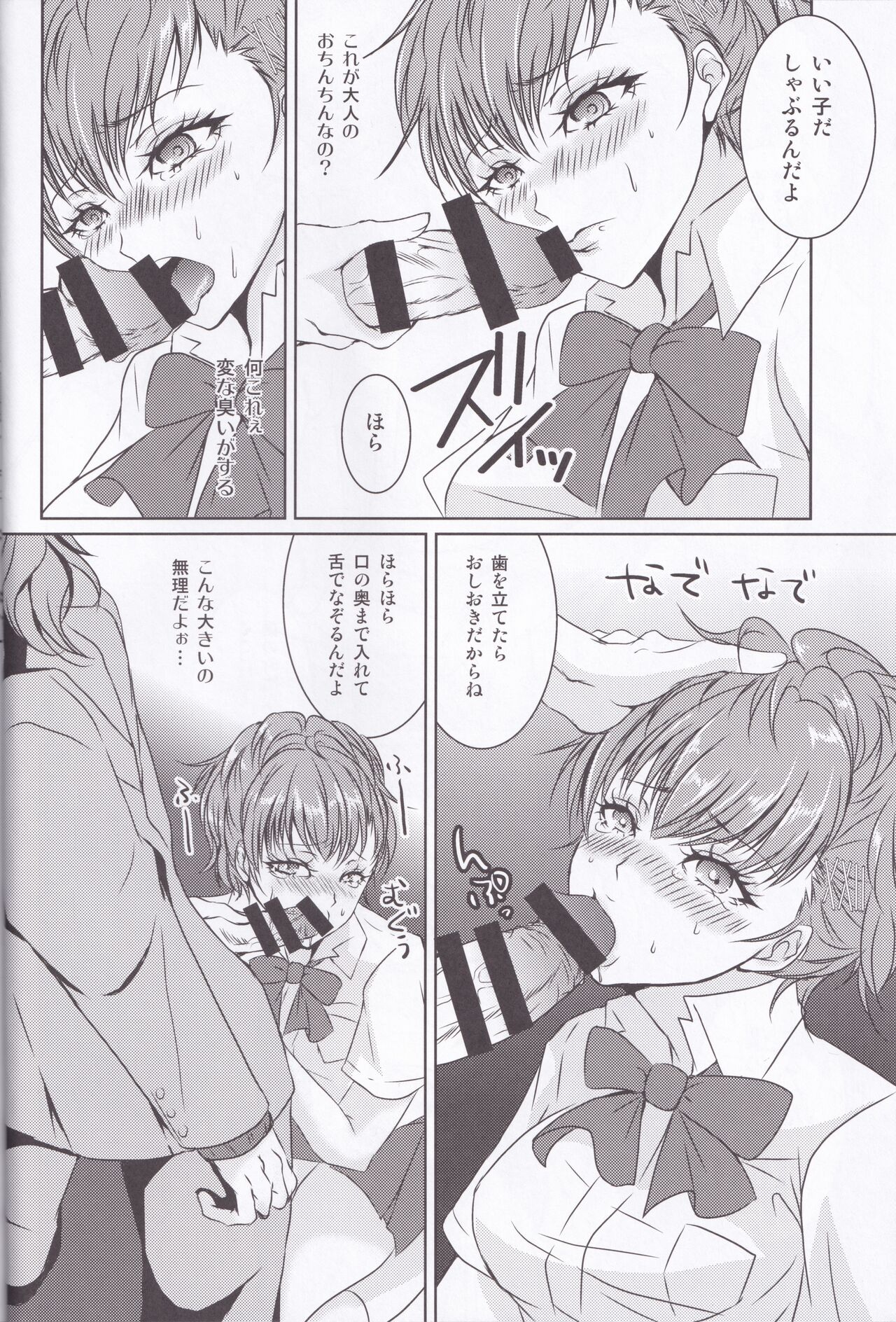 Rei Fortune page 7 full