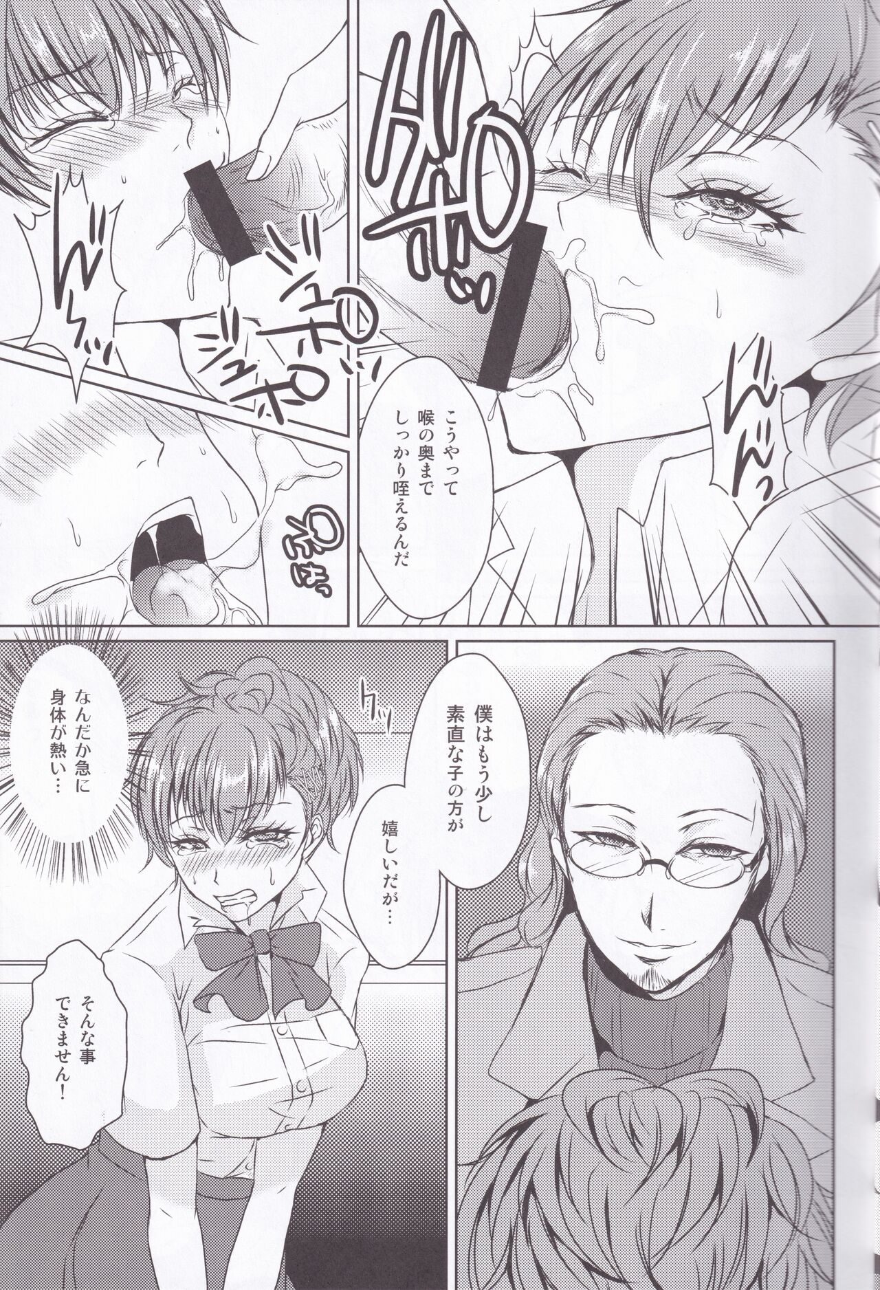 Rei Fortune page 8 full