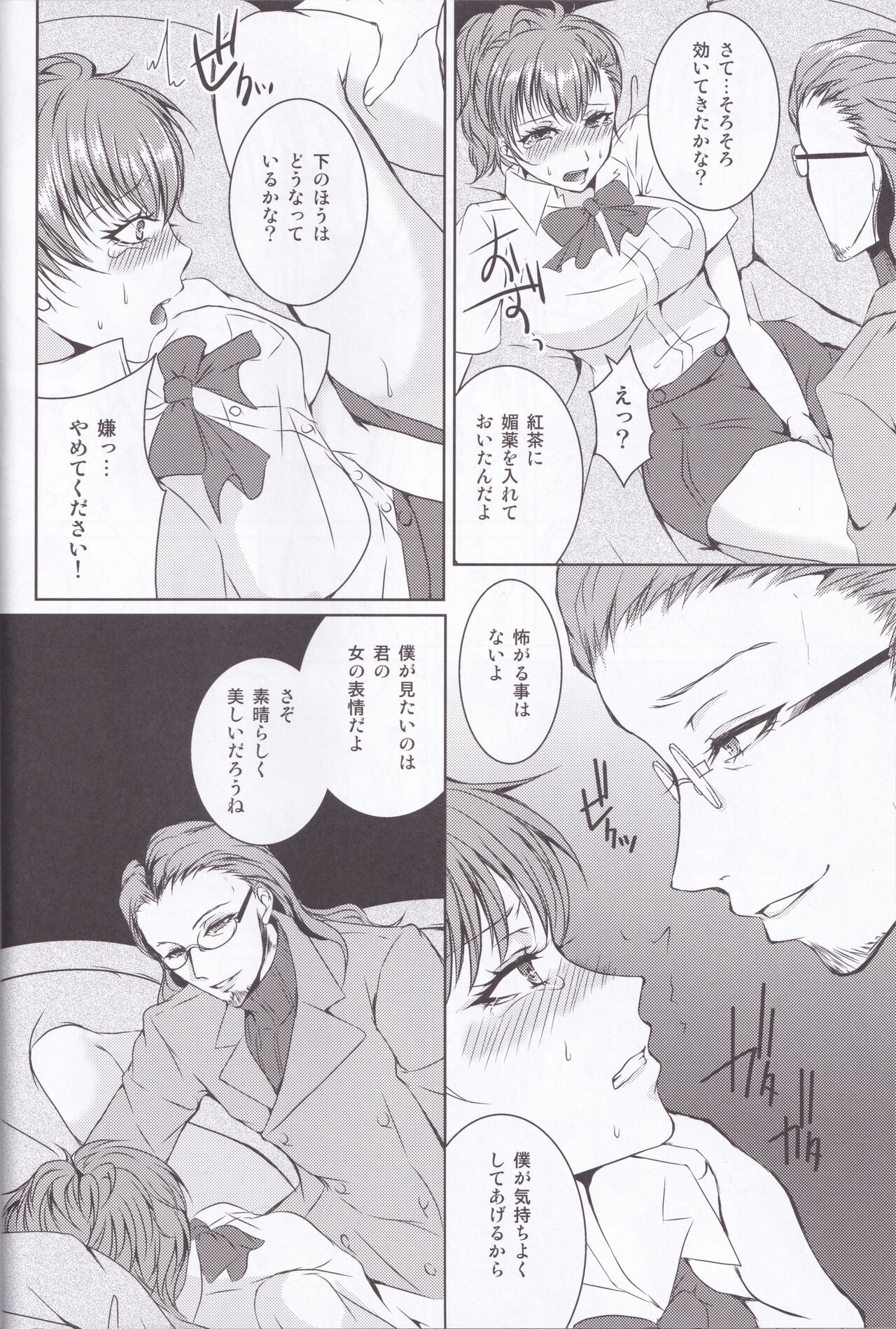 Rei Fortune page 9 full