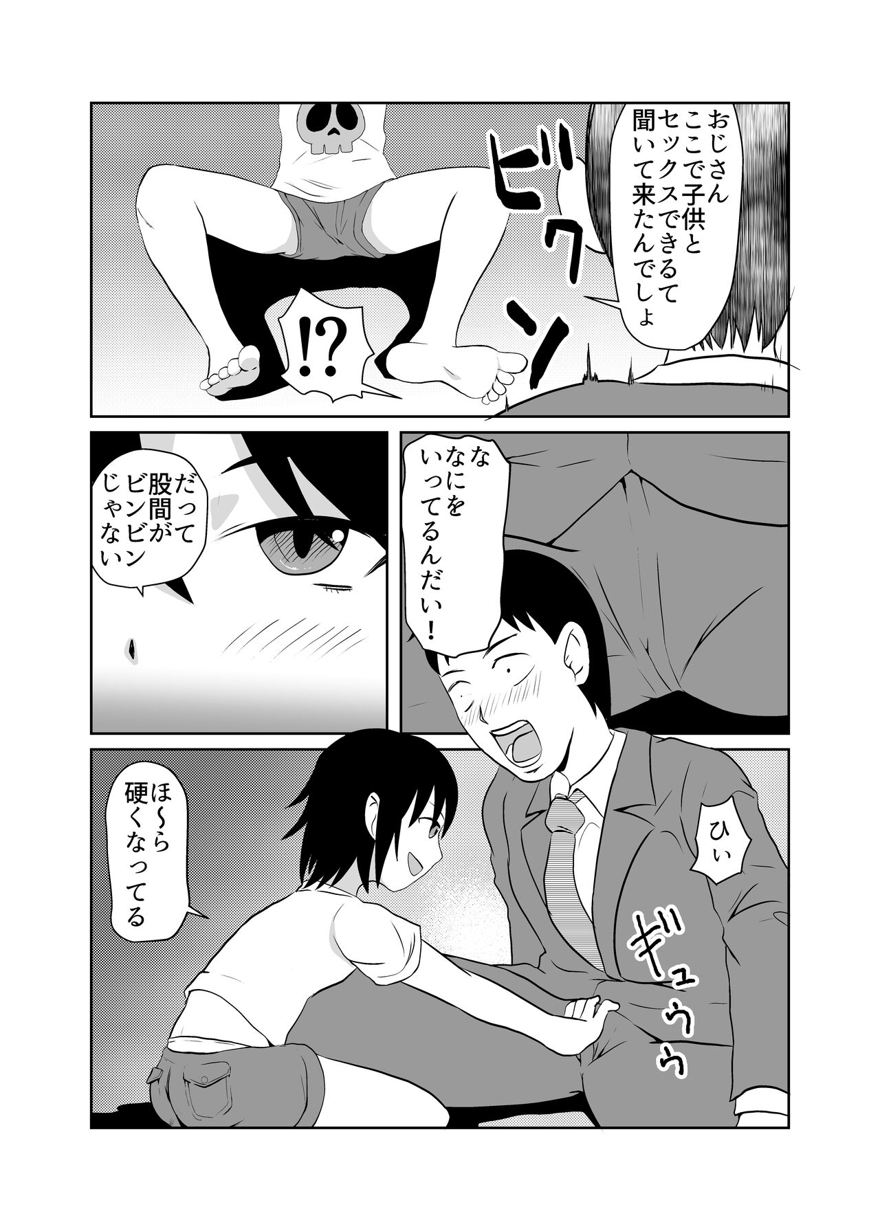 Mahoroba Danchi page 5 full