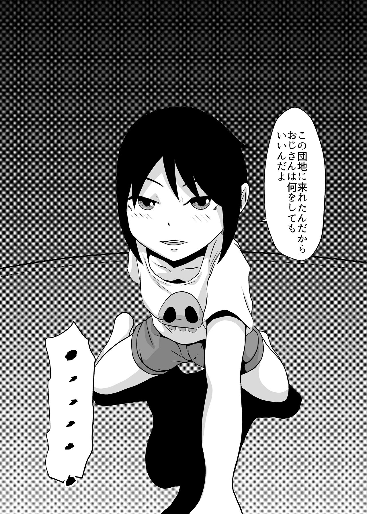 Mahoroba Danchi page 6 full