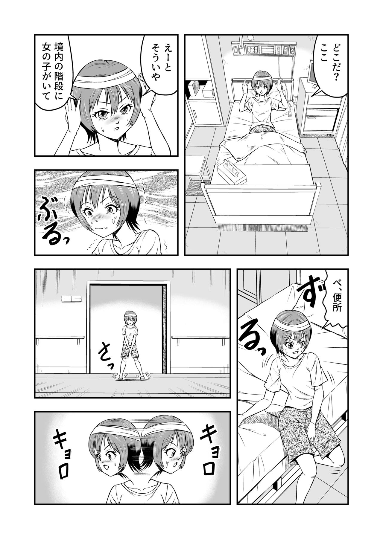 Ore wa Kanojo ni Surikaerareta Rashii!? Sono 1 page 10 full