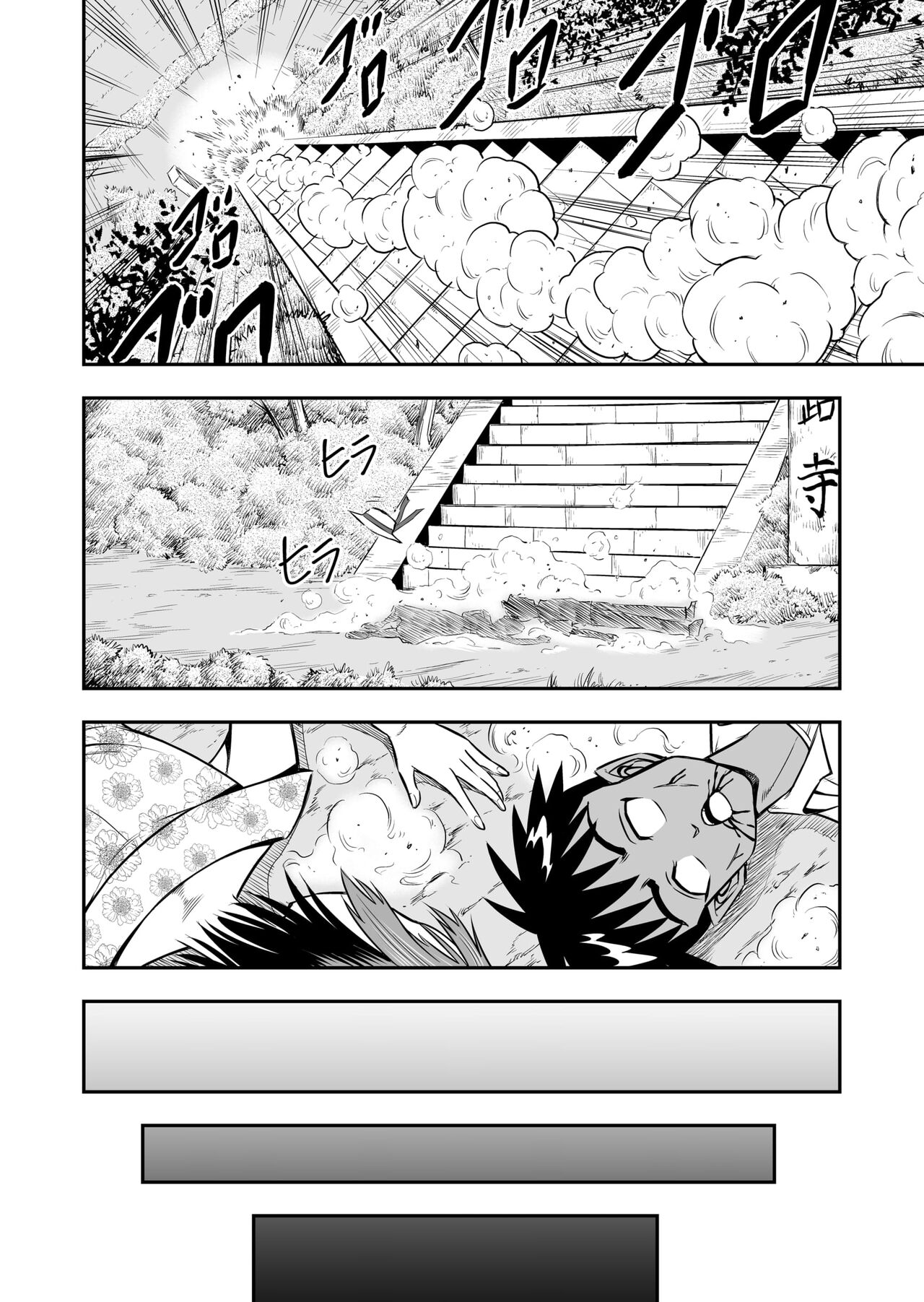 Ore wa Kanojo ni Surikaerareta Rashii!? Sono 1 page 8 full