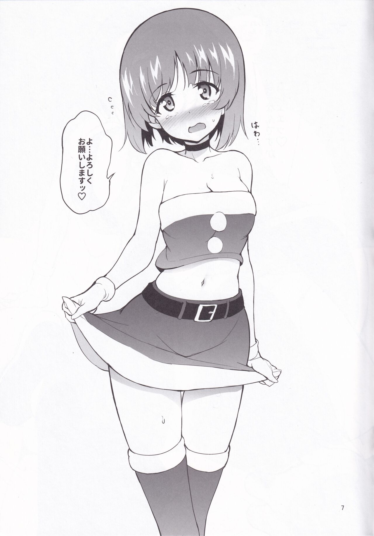 C97 Kaijou Gentei GirlPan Rakugaki Hon page 7 full