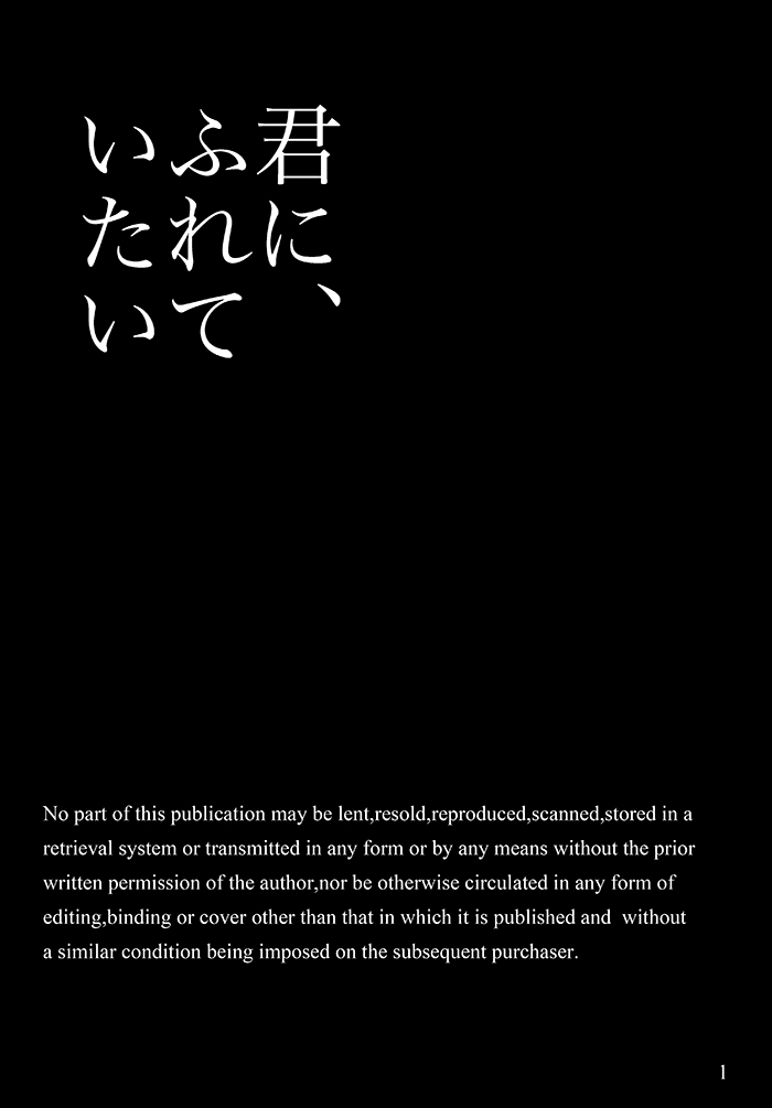 Kimi ni, Furete Itai page 2 full