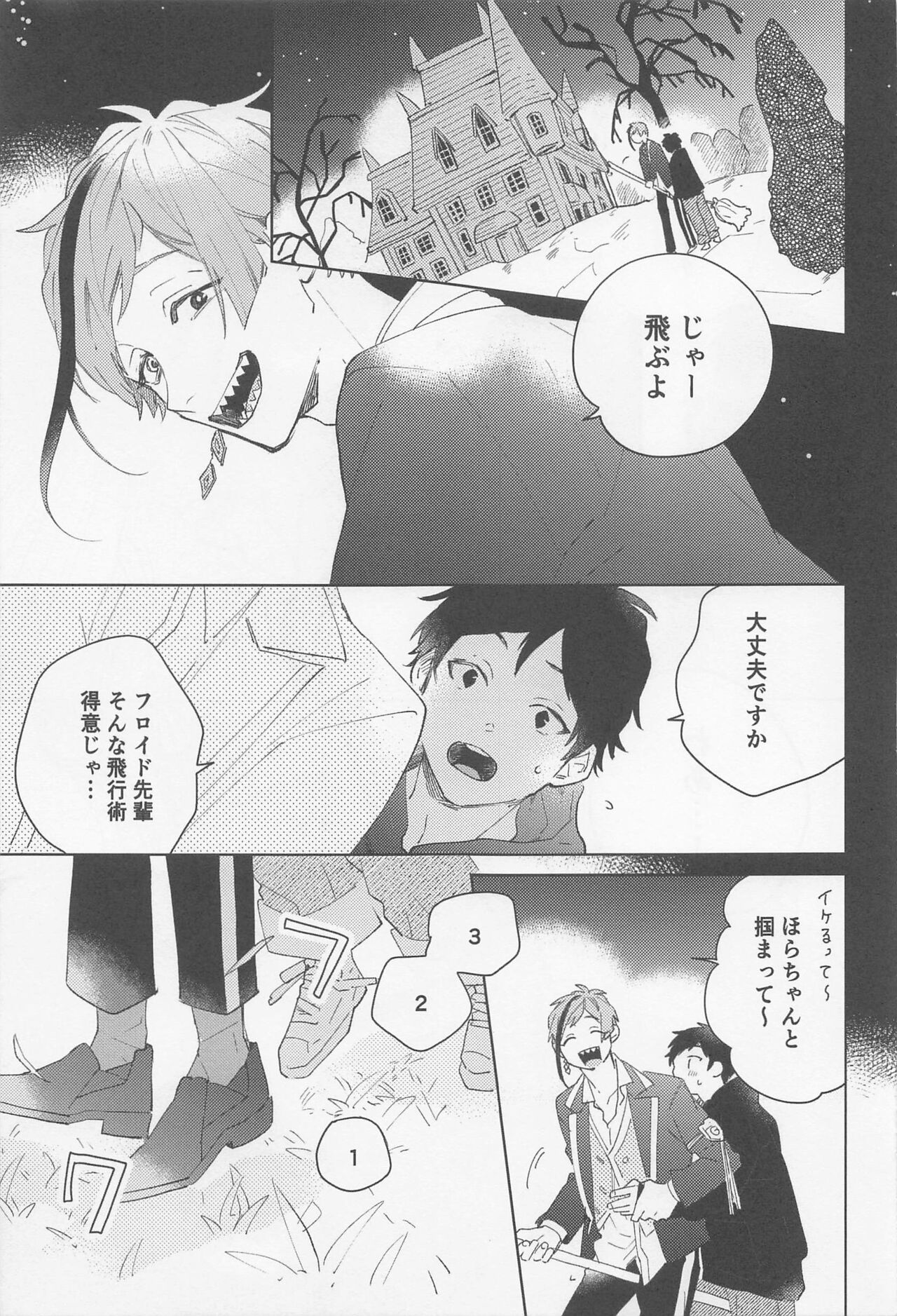 FLKN FIRST TIME page 3 full