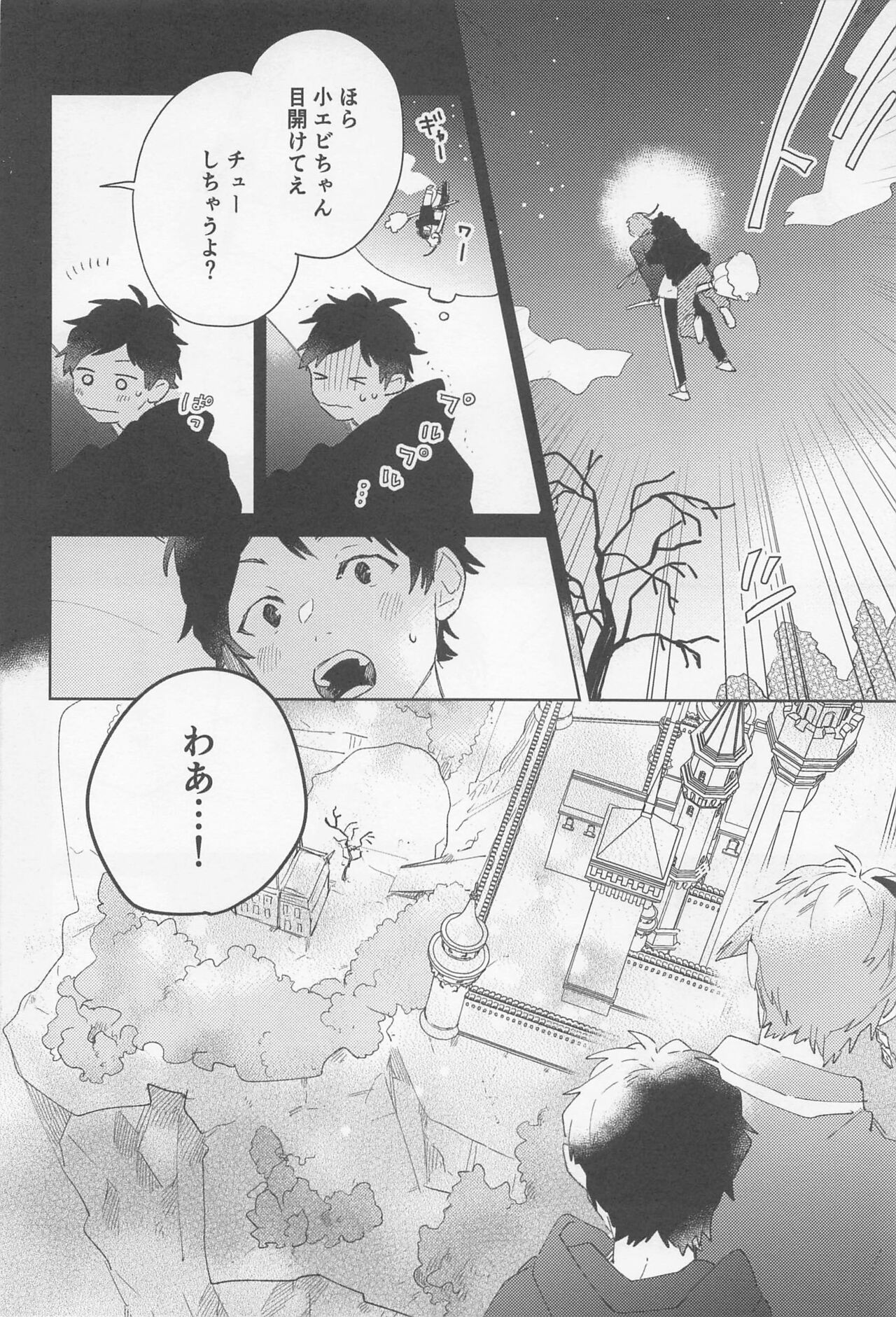 FLKN FIRST TIME page 4 full