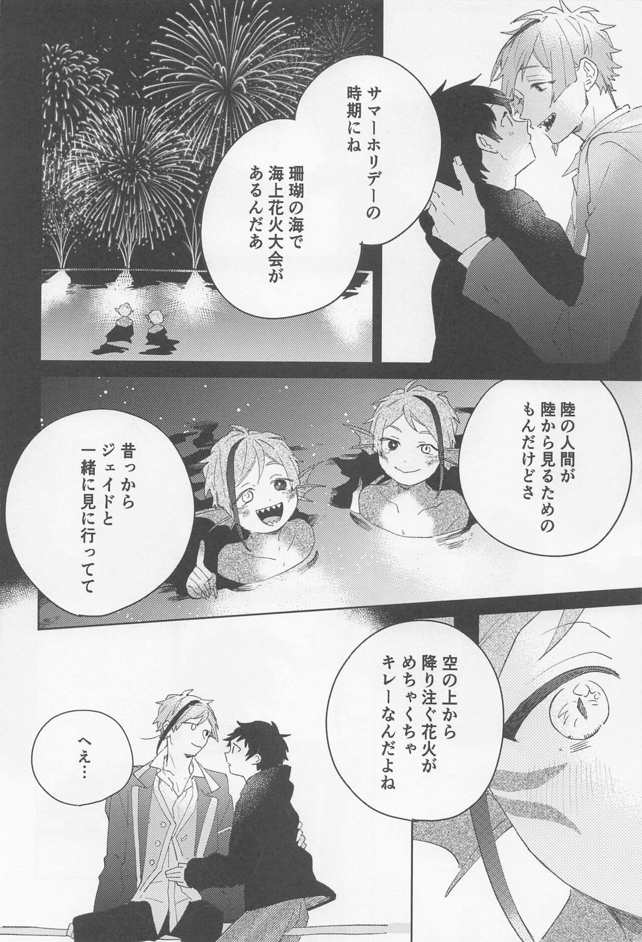 FLKN FIRST TIME page 6 full