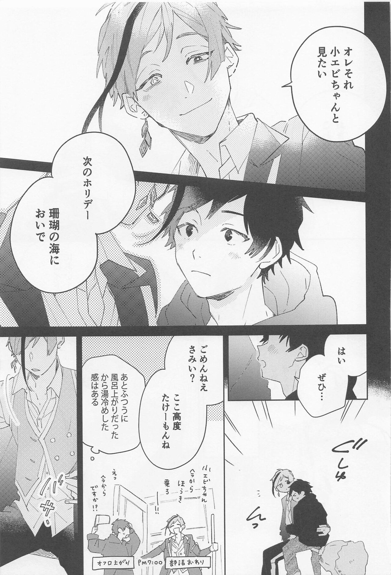 FLKN FIRST TIME page 7 full