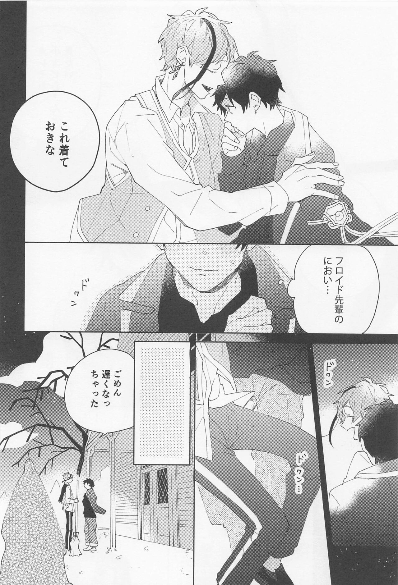 FLKN FIRST TIME page 8 full