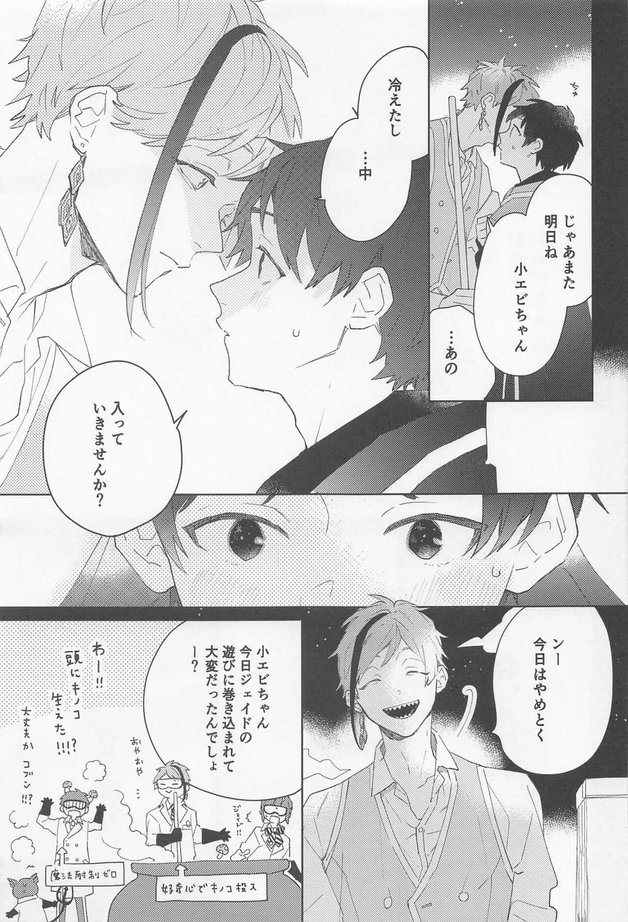 FLKN FIRST TIME page 9 full