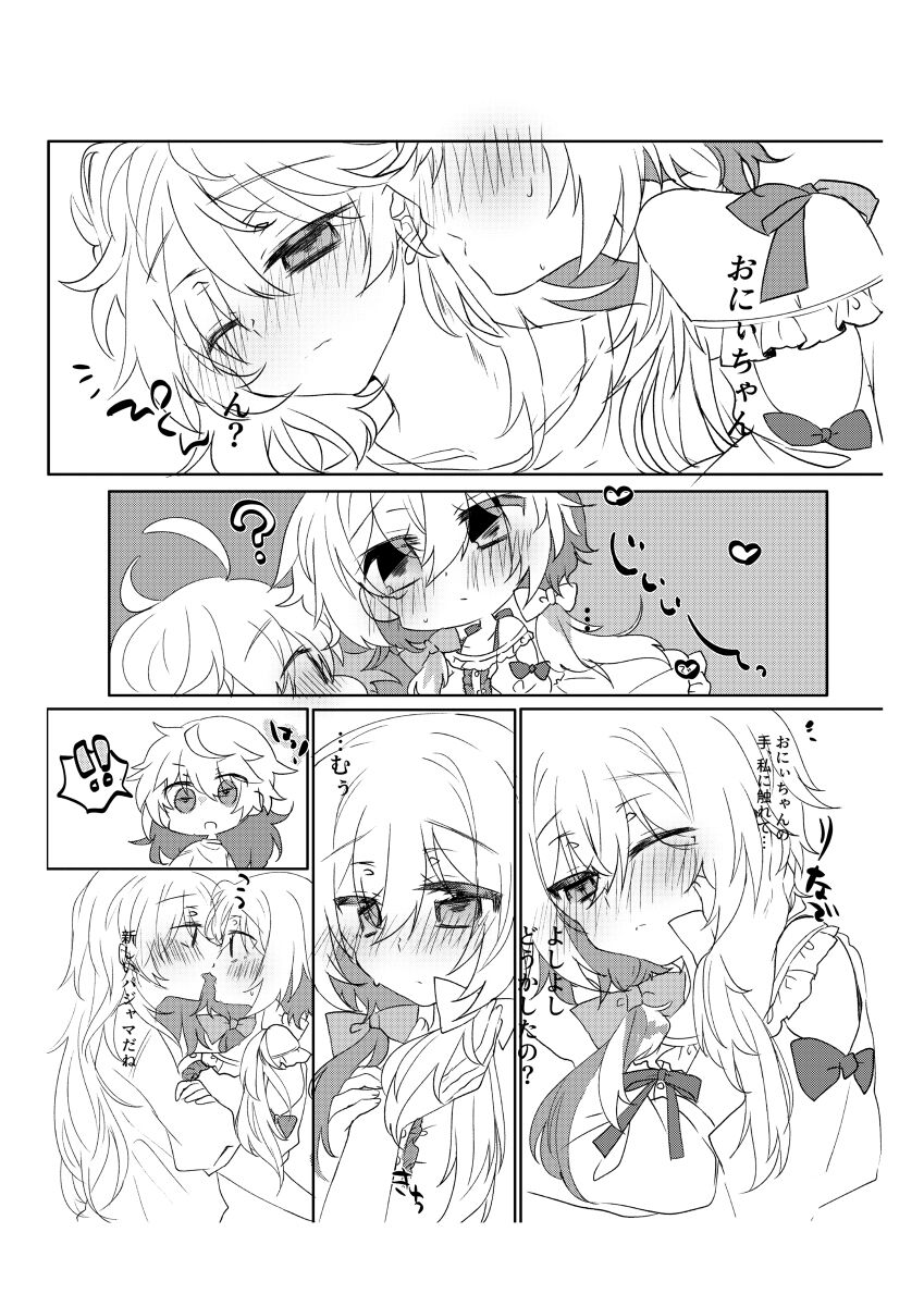 Himegoto page 3 full