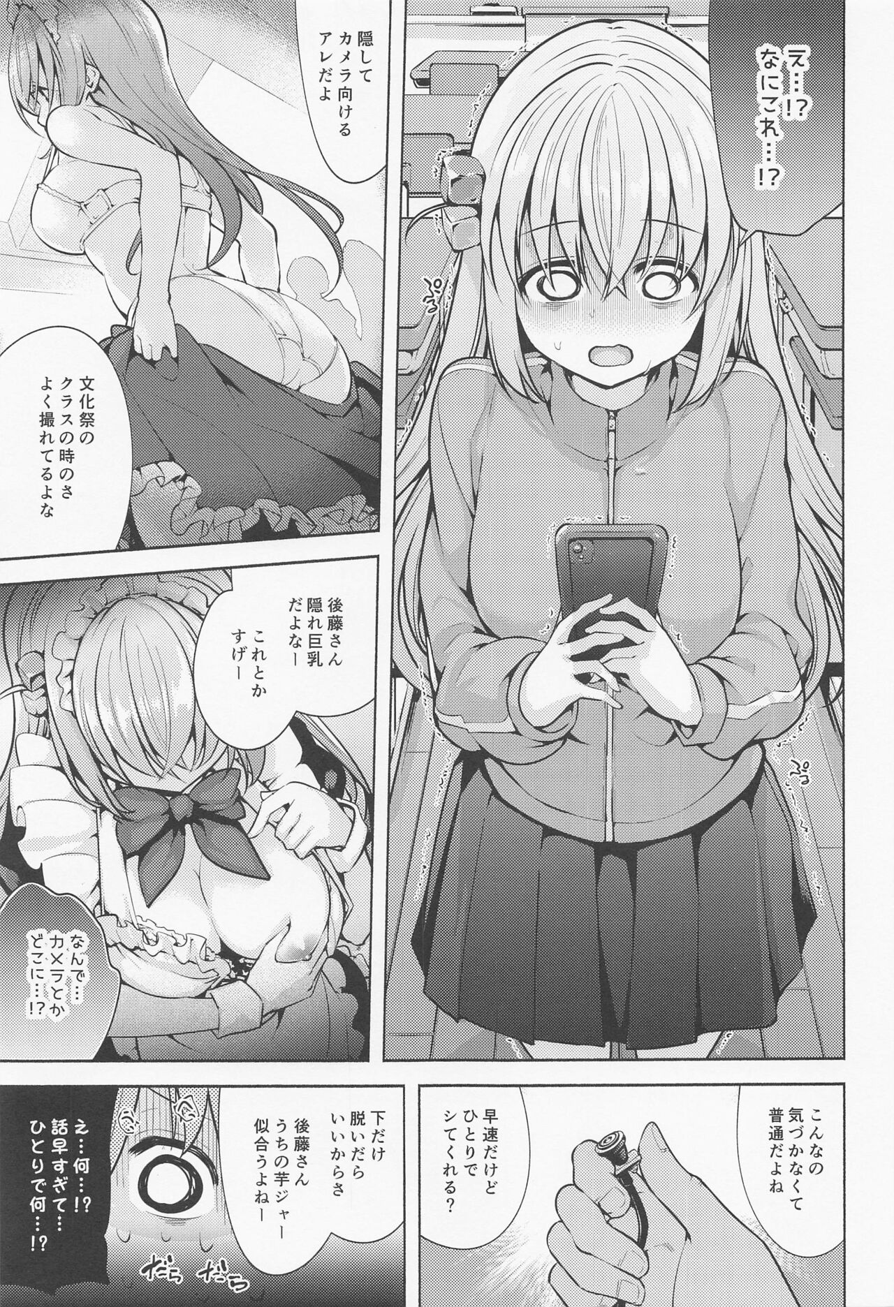 Futari Bocchi In The Classroom page 2 full