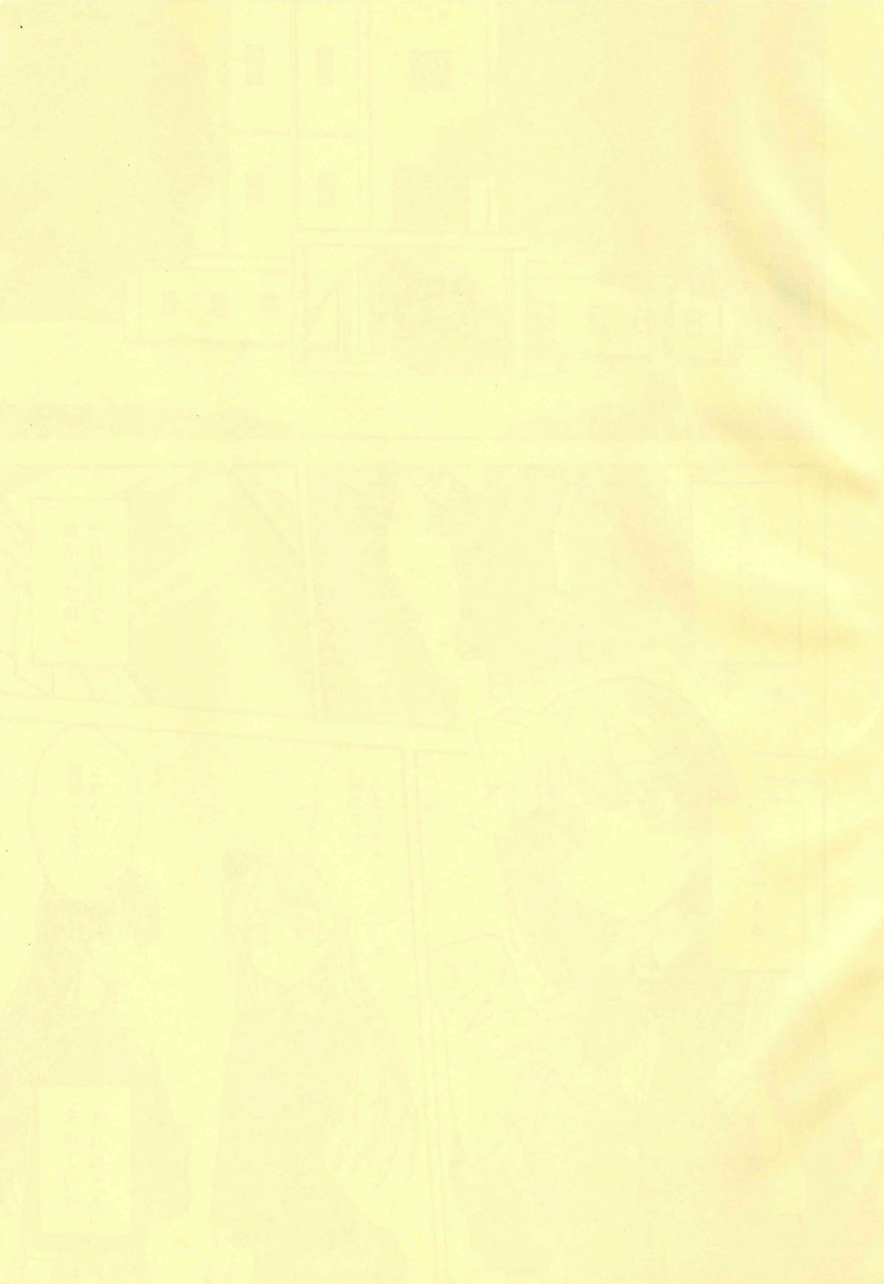 Kuroi Watashi page 2 full